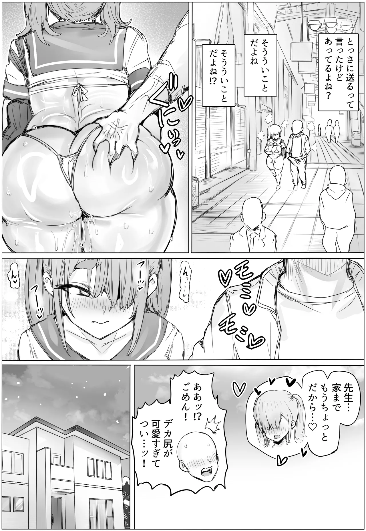 種付け！豊満学園 音無芽衣子の場合 Page.46