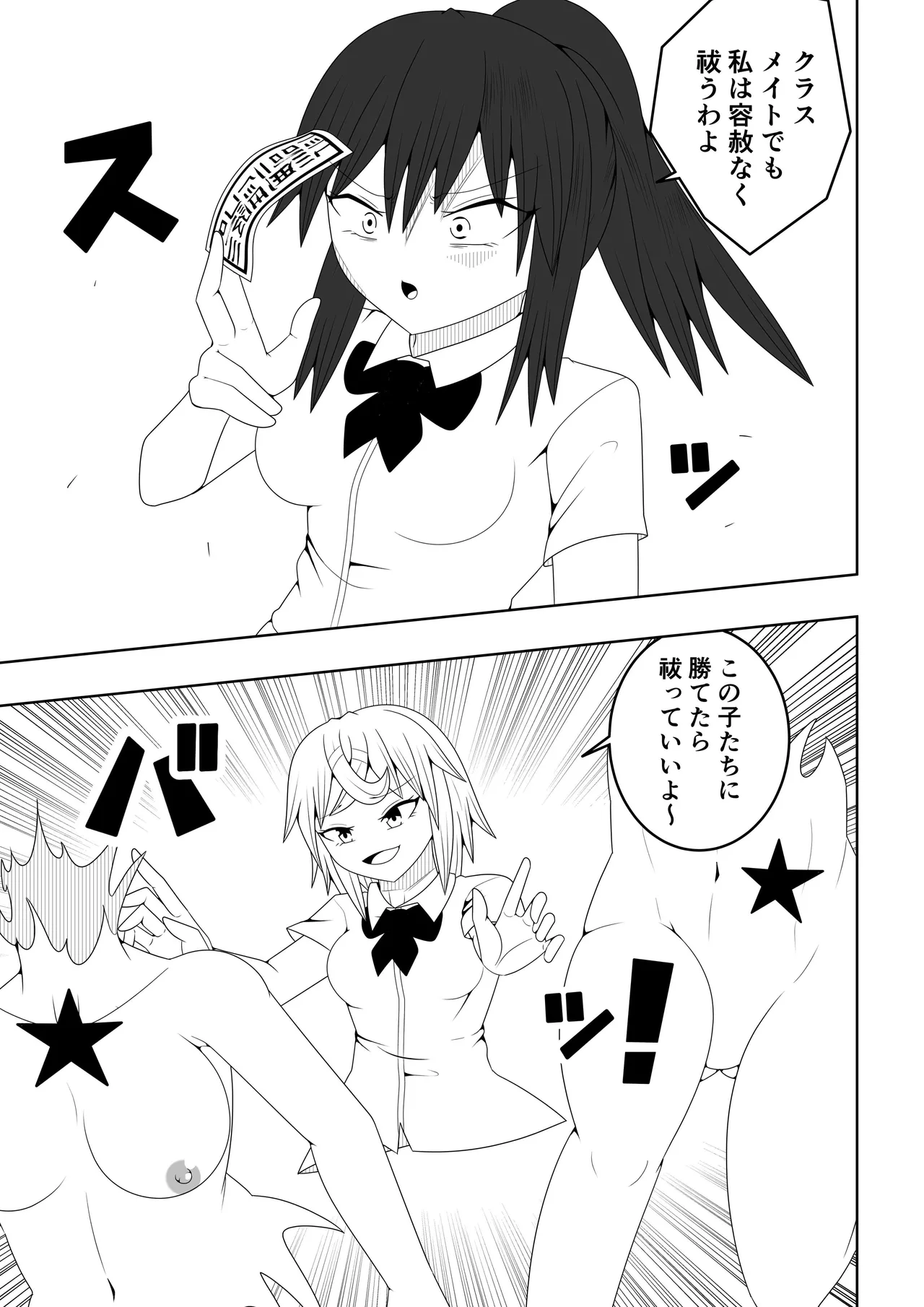 風紀委員長が実は退魔師で裏でテケテケと戦っている話 Page.12