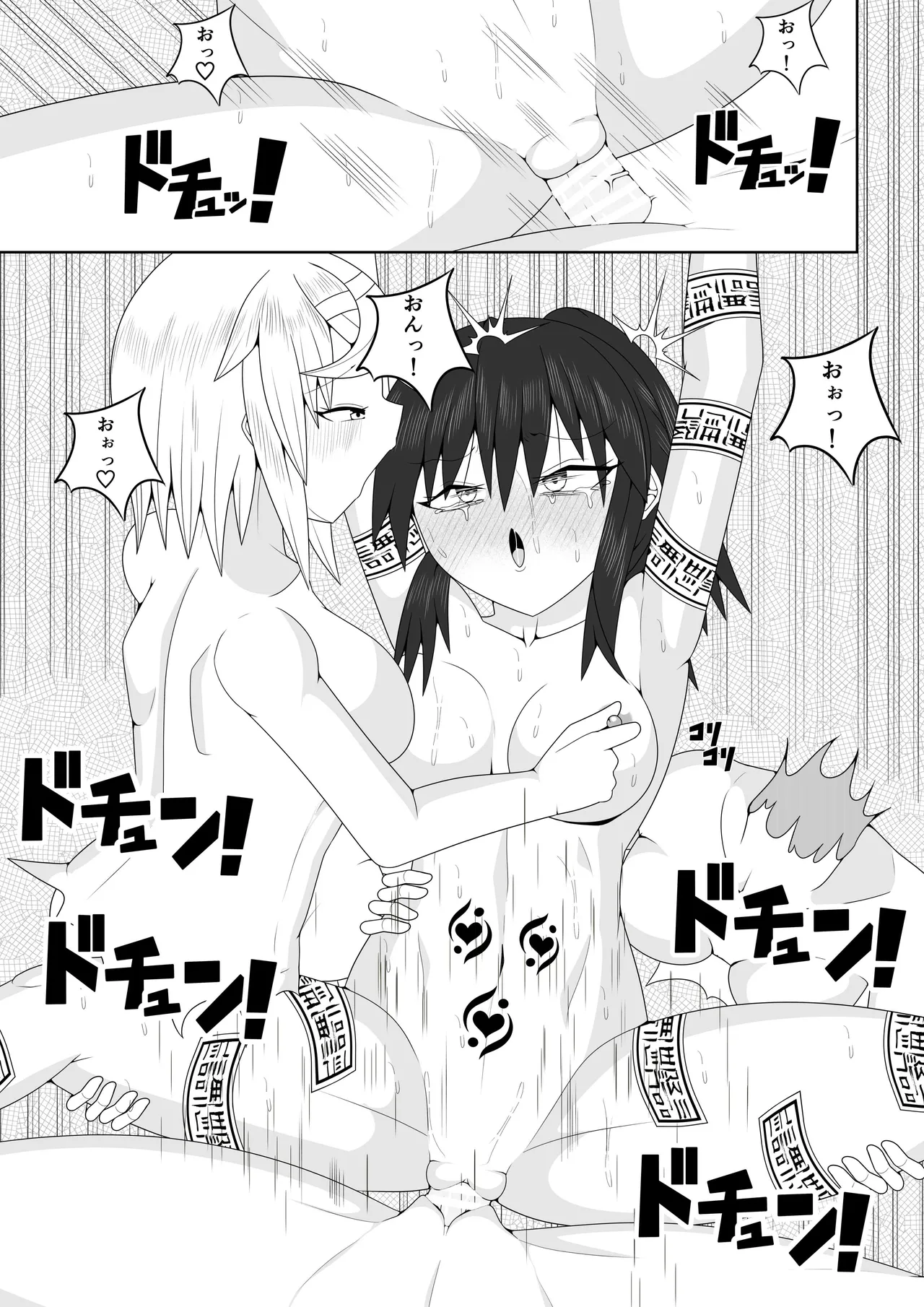 風紀委員長が実は退魔師で裏でテケテケと戦っている話 Page.64