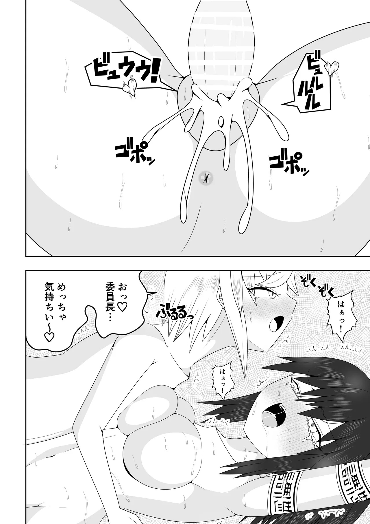 風紀委員長が実は退魔師で裏でテケテケと戦っている話 Page.67