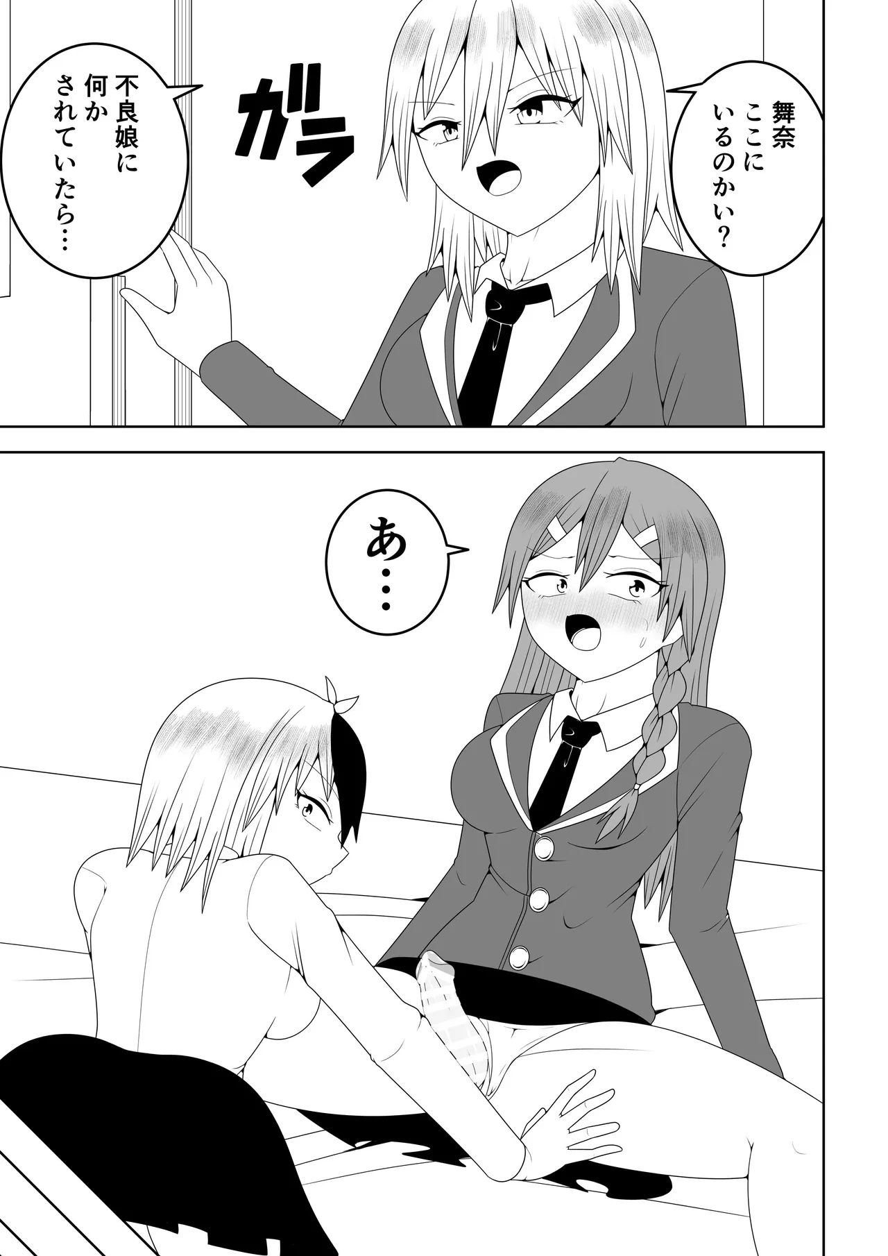 ふたなり戦隊フタナリンジャー～レッドと友人いちゃいちゃ編～ Page.13