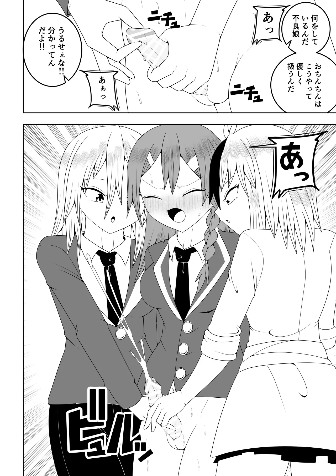 ふたなり戦隊フタナリンジャー～レッドと友人いちゃいちゃ編～ Page.14