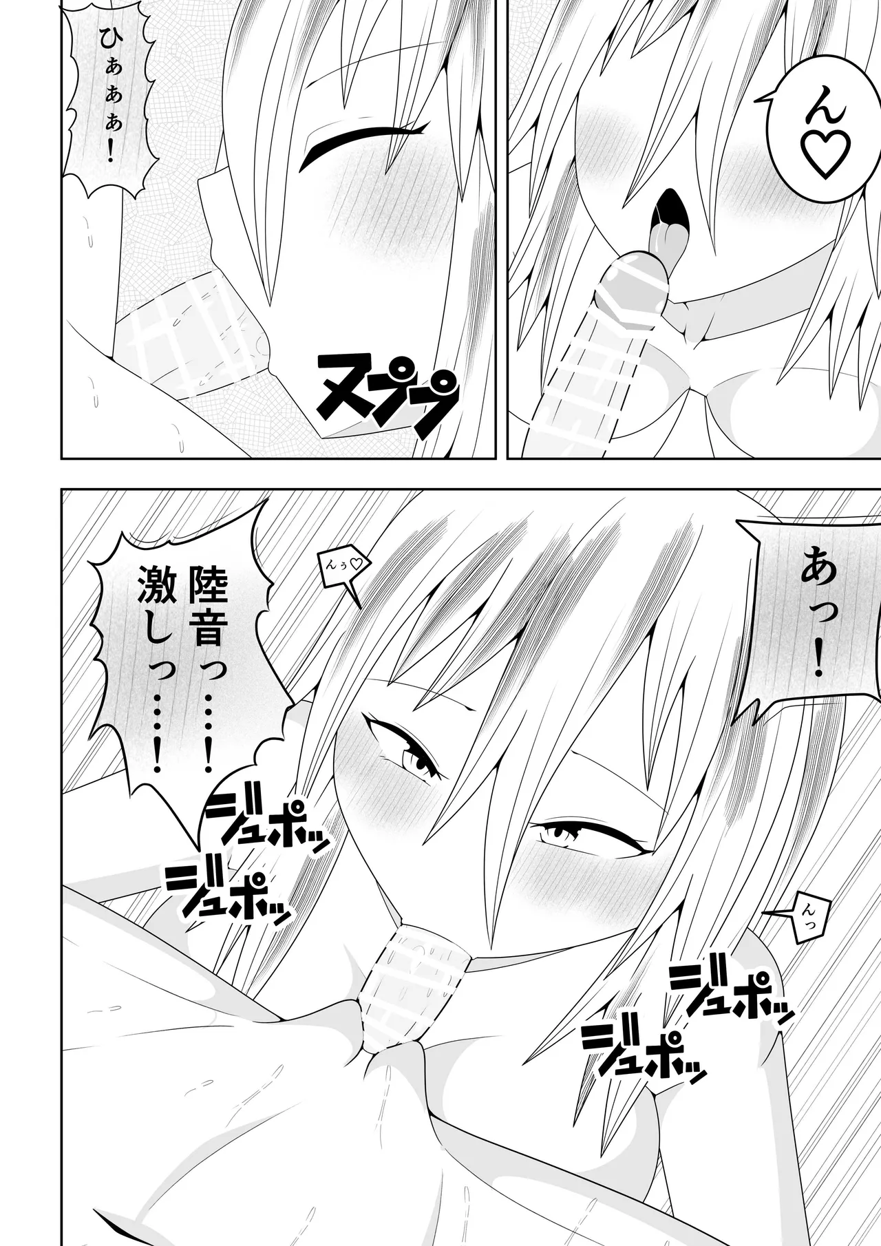 ふたなり戦隊フタナリンジャー～レッドと友人いちゃいちゃ編～ Page.20