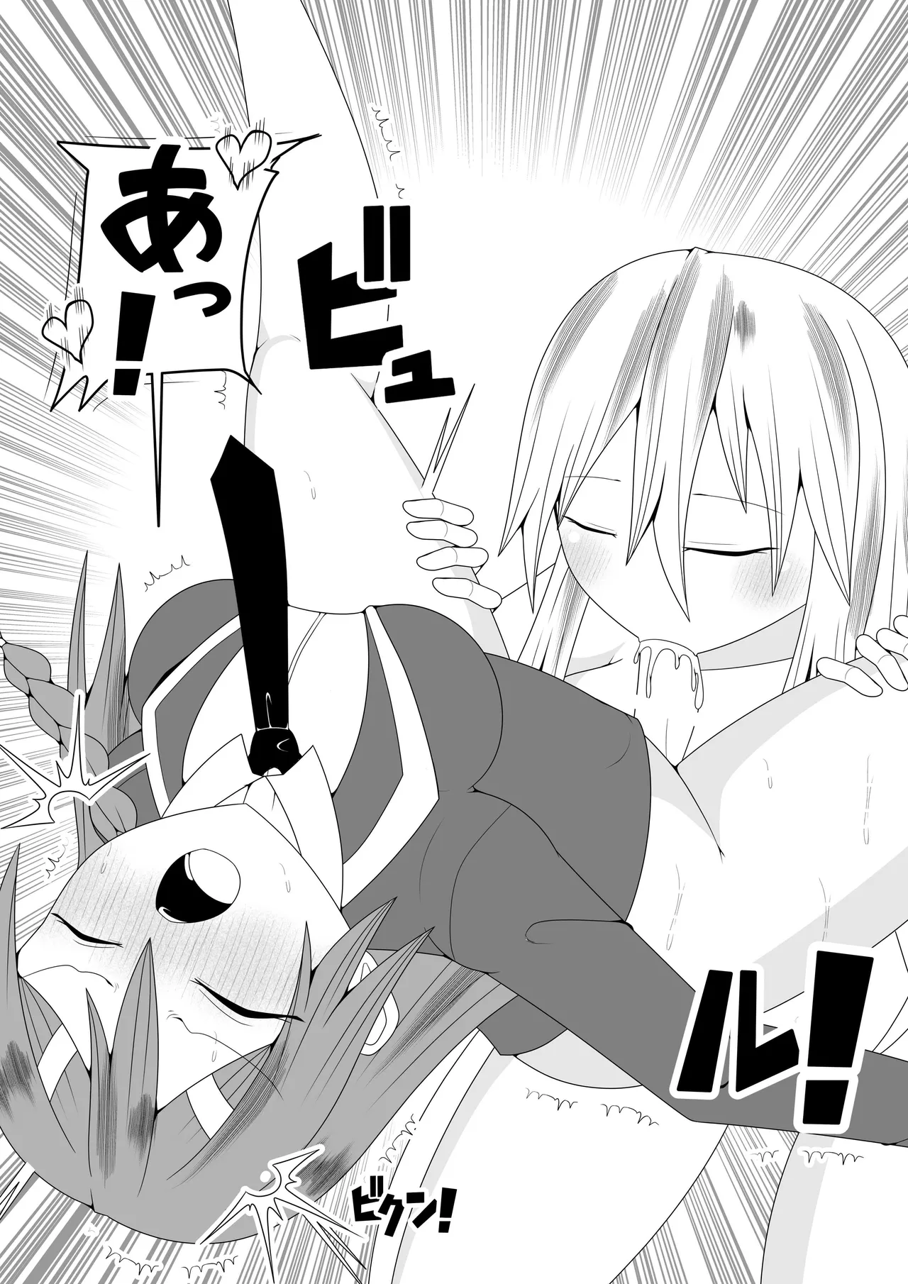 ふたなり戦隊フタナリンジャー～レッドと友人いちゃいちゃ編～ Page.21