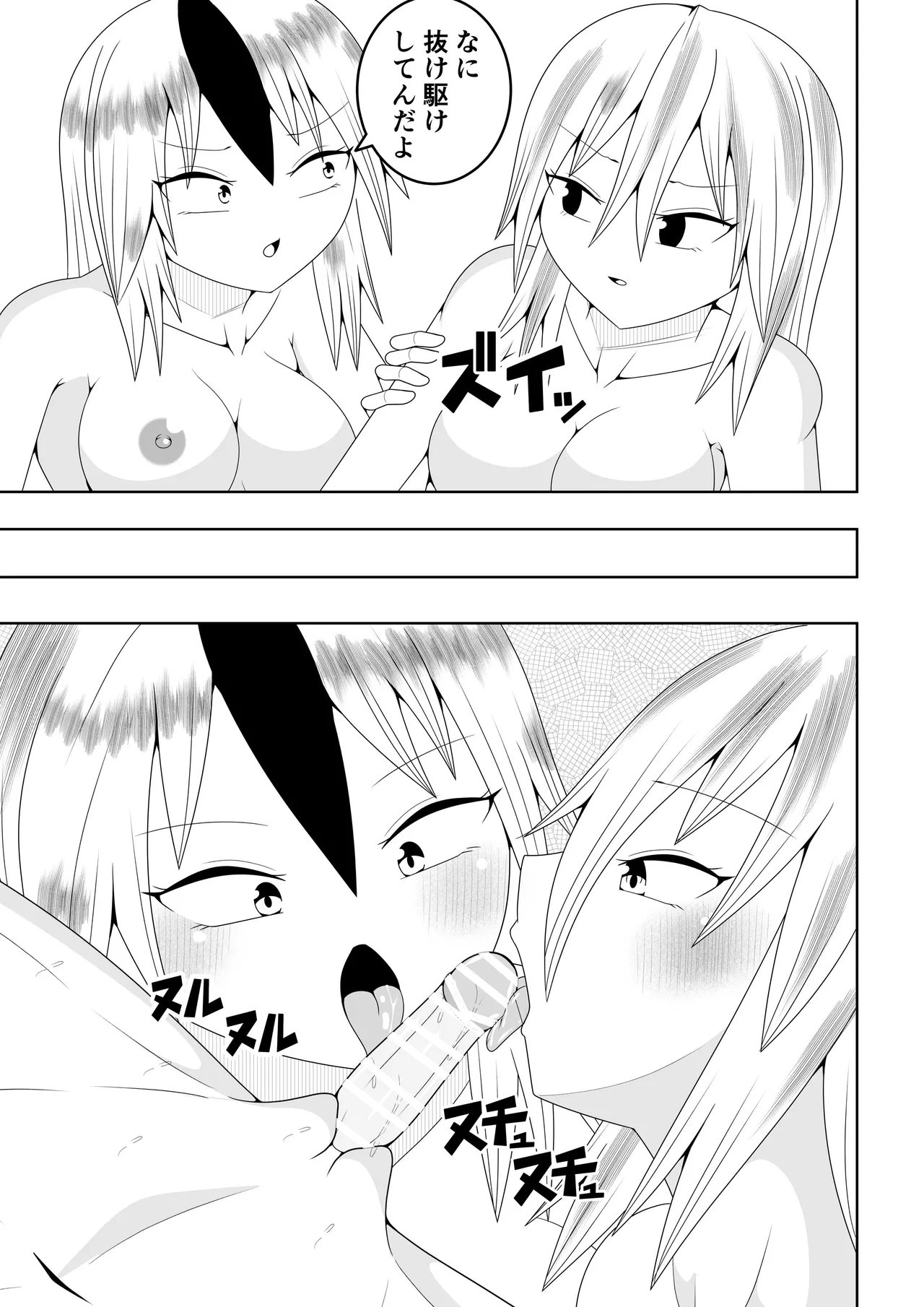 ふたなり戦隊フタナリンジャー～レッドと友人いちゃいちゃ編～ Page.23