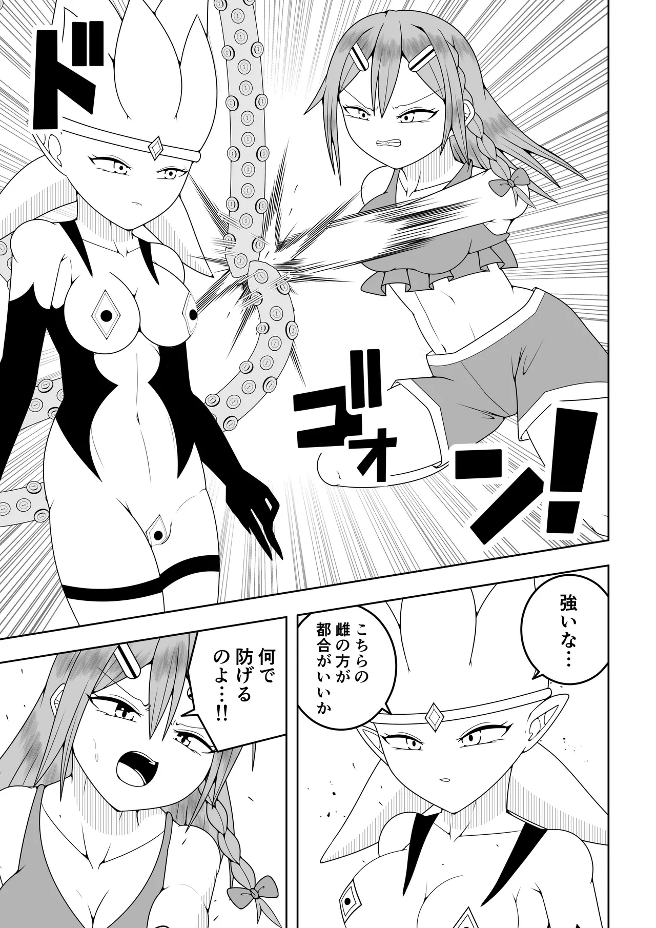 ふたなり戦隊フタナリンジャー〜レッドvs海洋怪人〜 Page.12