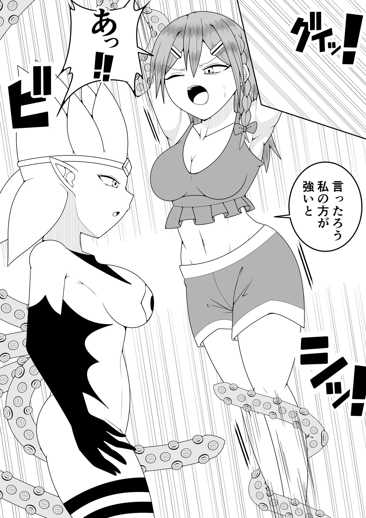 ふたなり戦隊フタナリンジャー〜レッドvs海洋怪人〜 Page.18