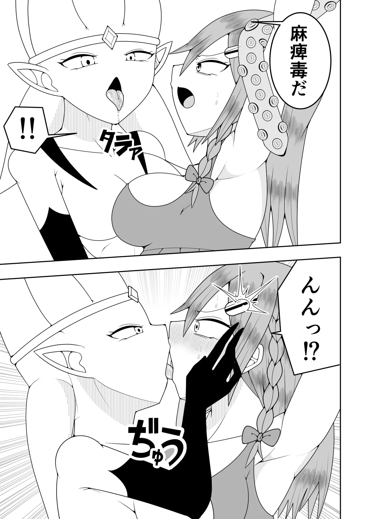 ふたなり戦隊フタナリンジャー〜レッドvs海洋怪人〜 Page.20