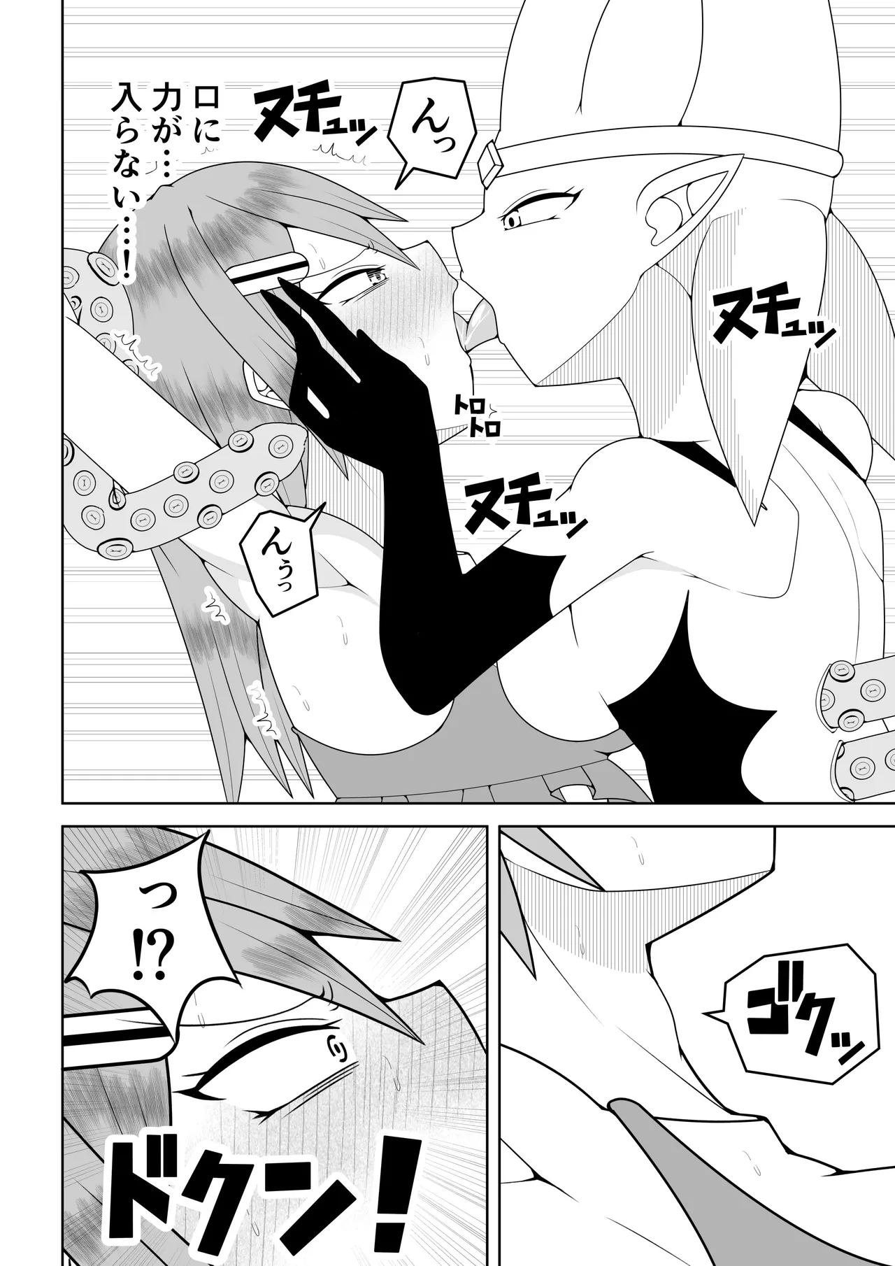 ふたなり戦隊フタナリンジャー〜レッドvs海洋怪人〜 Page.21