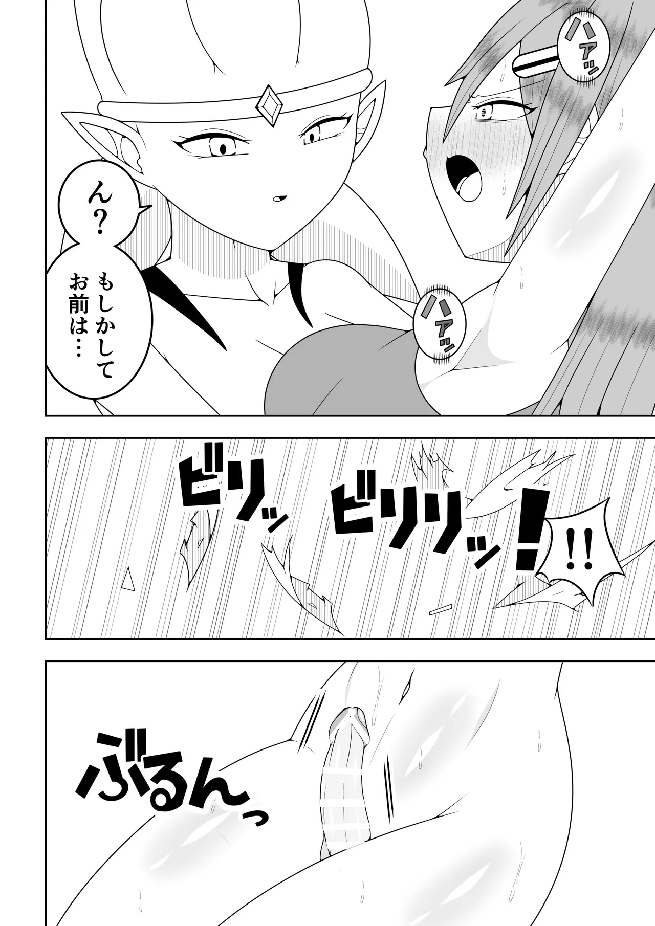 ふたなり戦隊フタナリンジャー〜レッドvs海洋怪人〜 Page.23