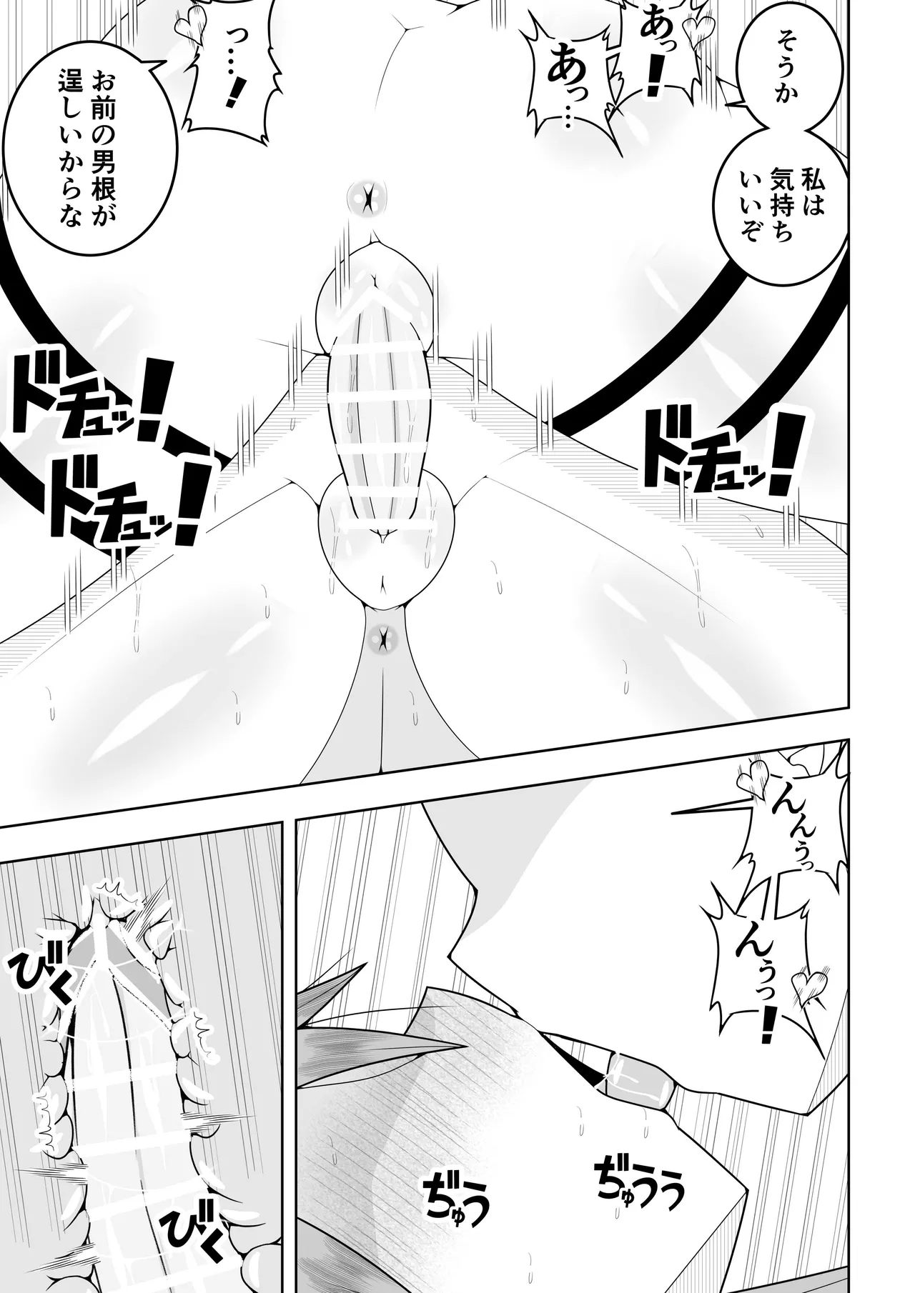 ふたなり戦隊フタナリンジャー〜レッドvs海洋怪人〜 Page.42