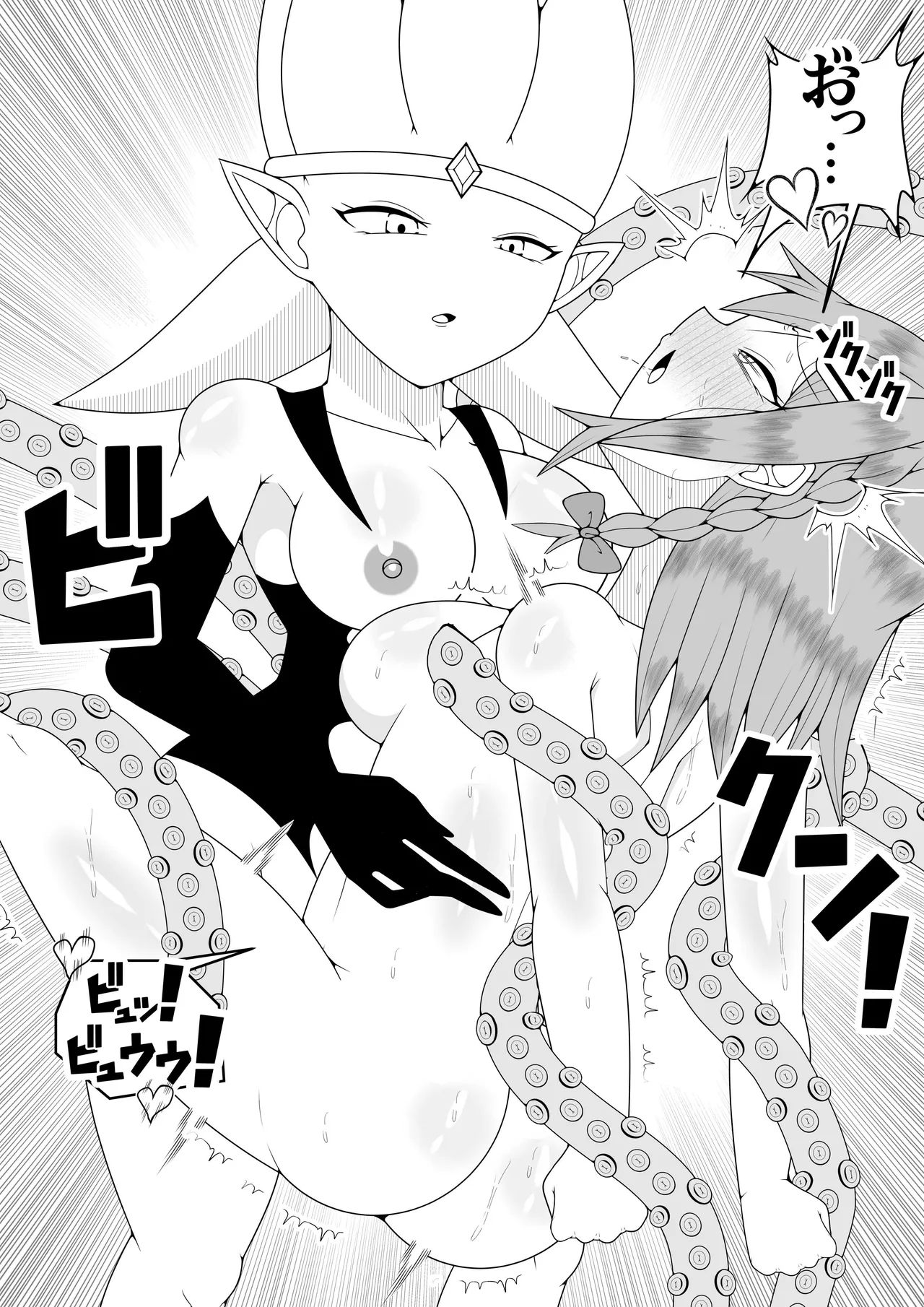 ふたなり戦隊フタナリンジャー〜レッドvs海洋怪人〜 Page.47