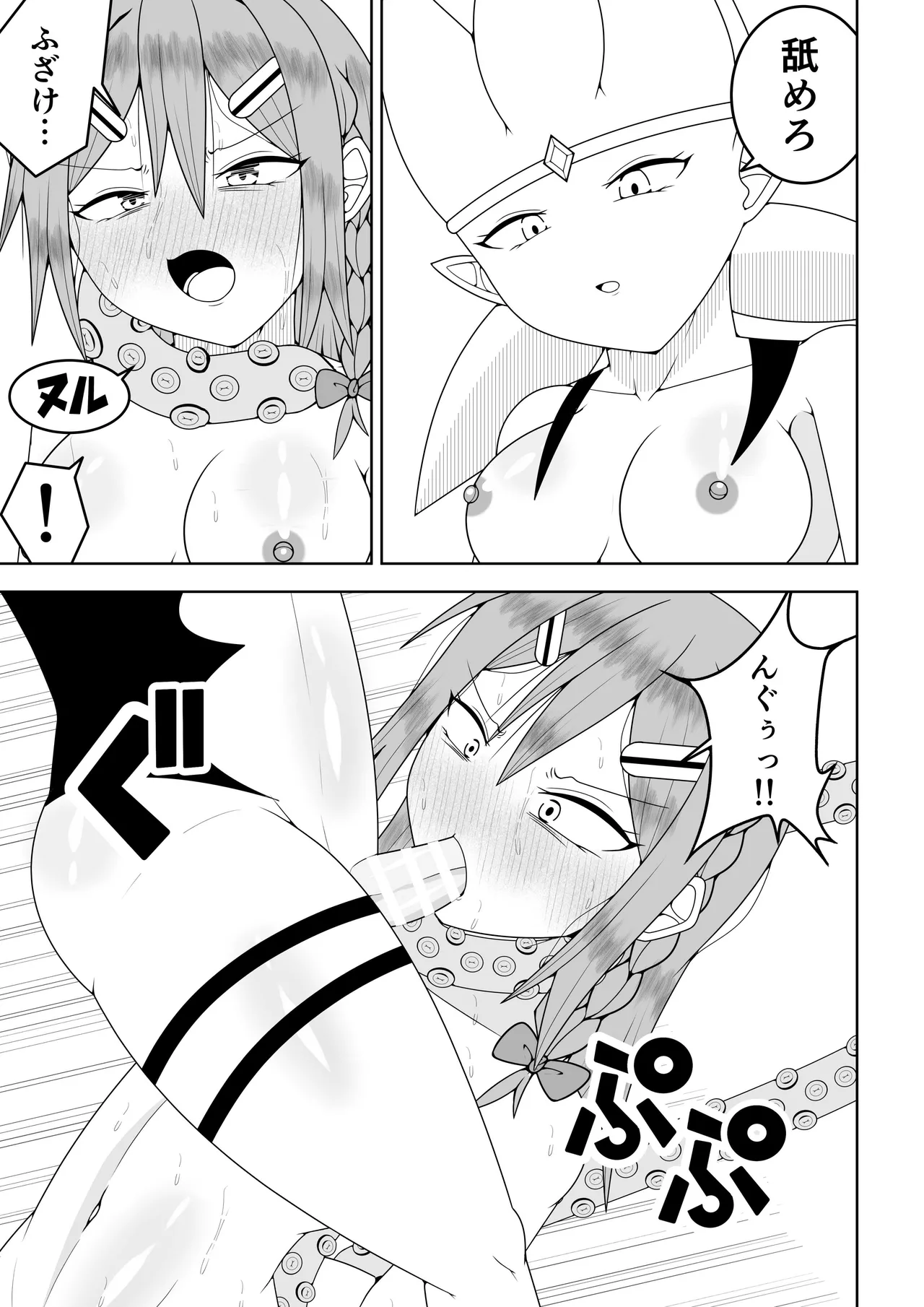 ふたなり戦隊フタナリンジャー〜レッドvs海洋怪人〜 Page.56