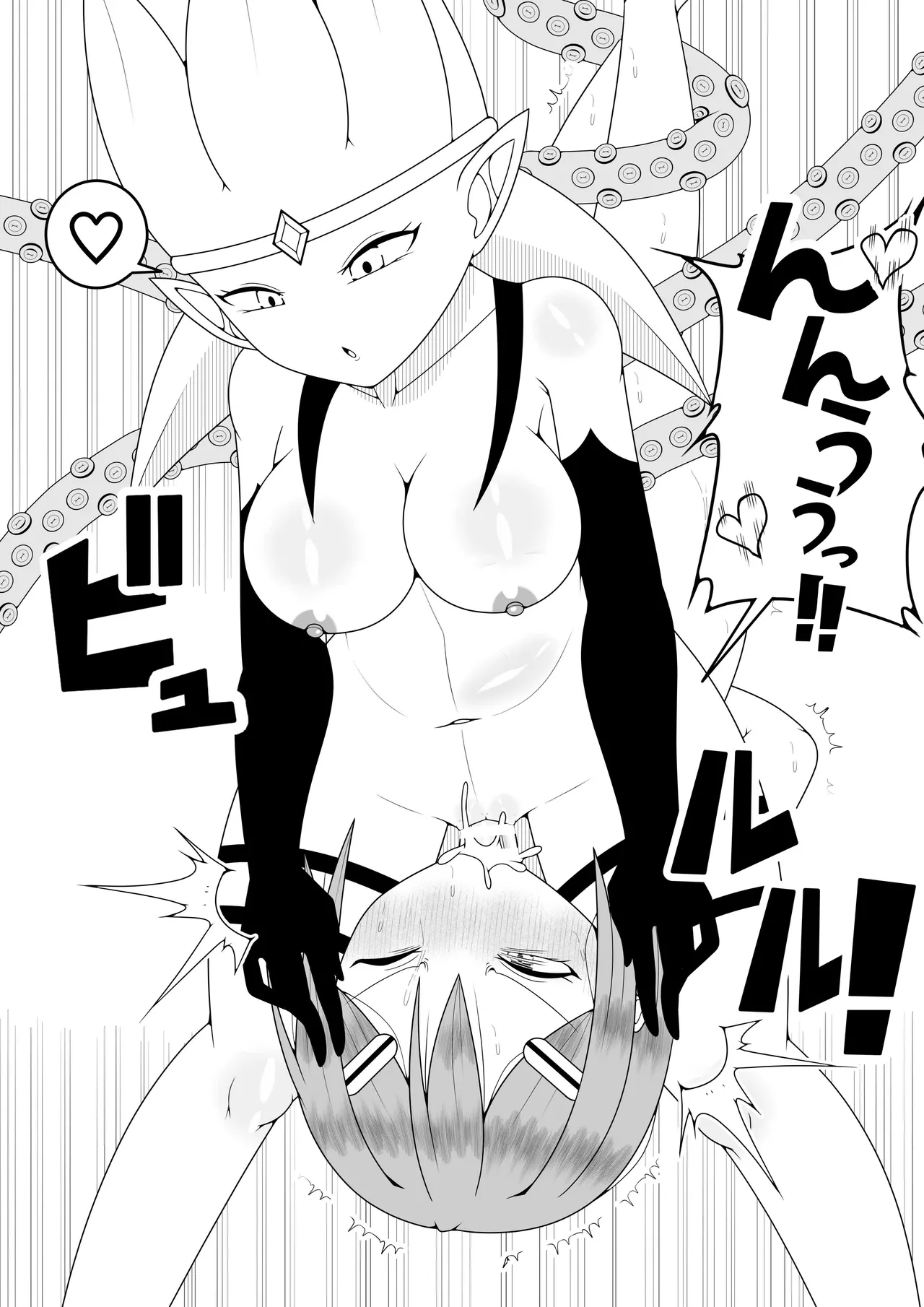 ふたなり戦隊フタナリンジャー〜レッドvs海洋怪人〜 Page.58