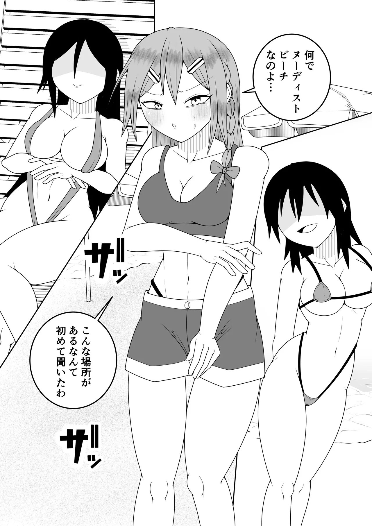 ふたなり戦隊フタナリンジャー〜レッドvs海洋怪人〜 Page.6