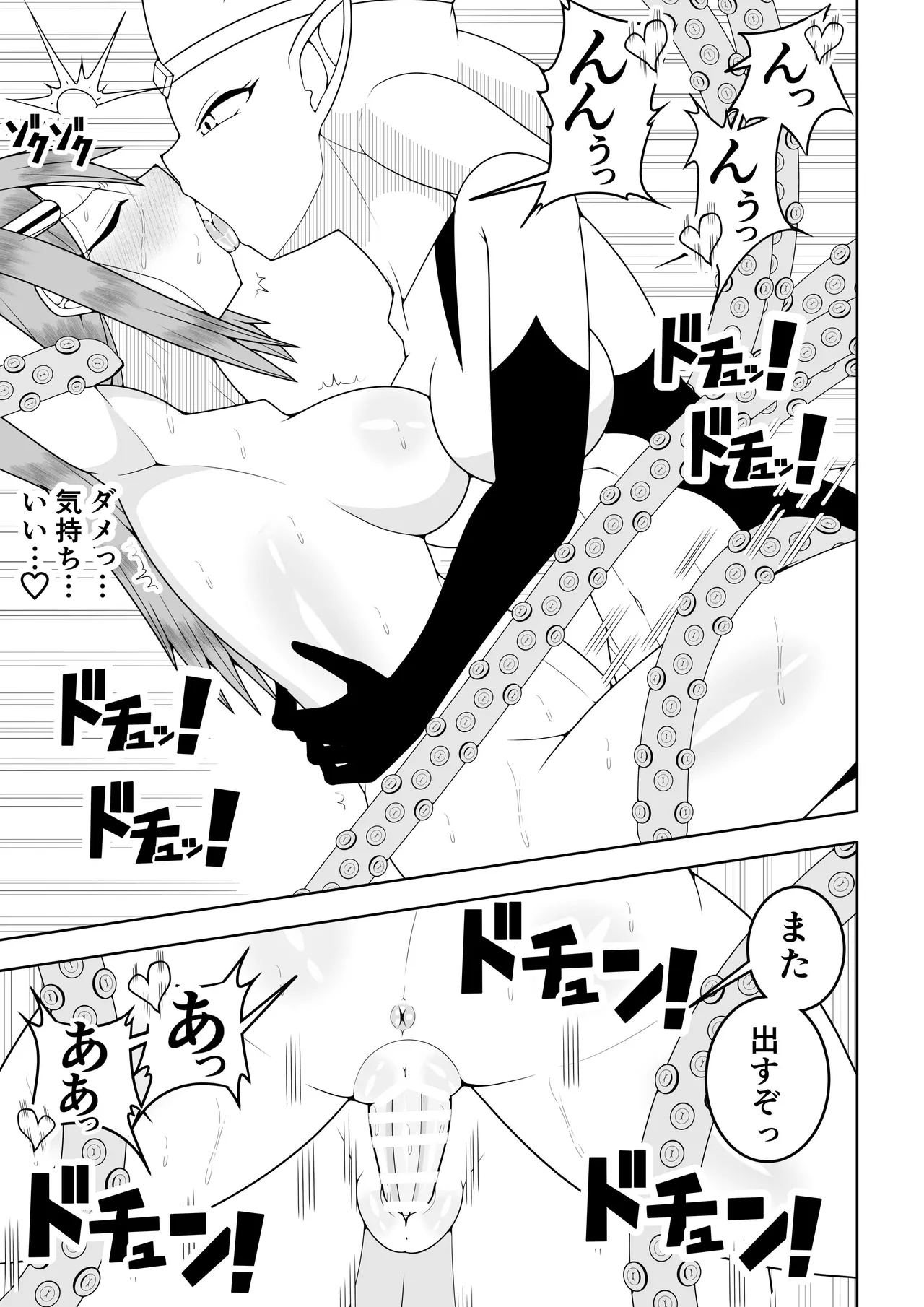 ふたなり戦隊フタナリンジャー〜レッドvs海洋怪人〜 Page.64