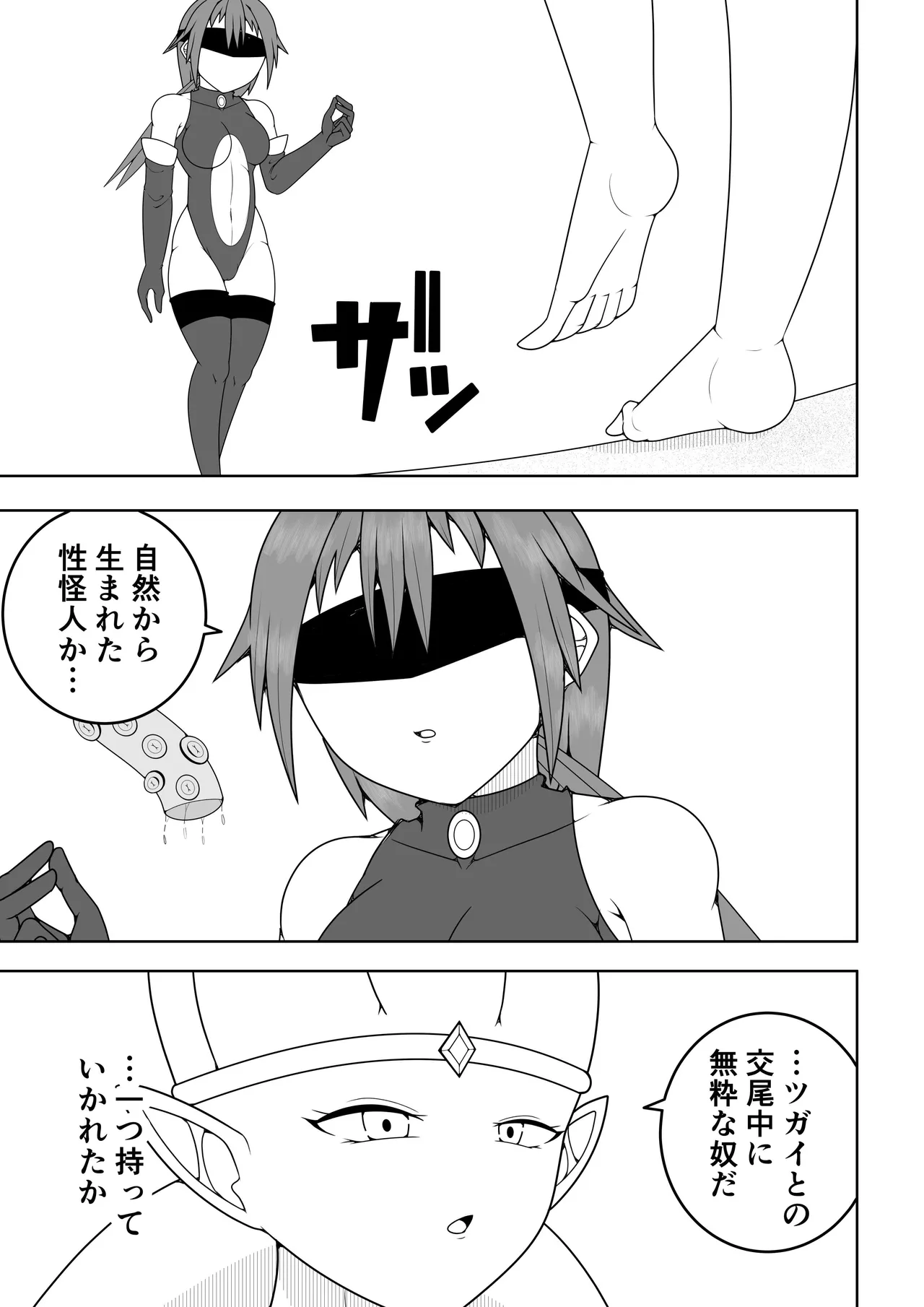 ふたなり戦隊フタナリンジャー〜レッドvs海洋怪人〜 Page.68