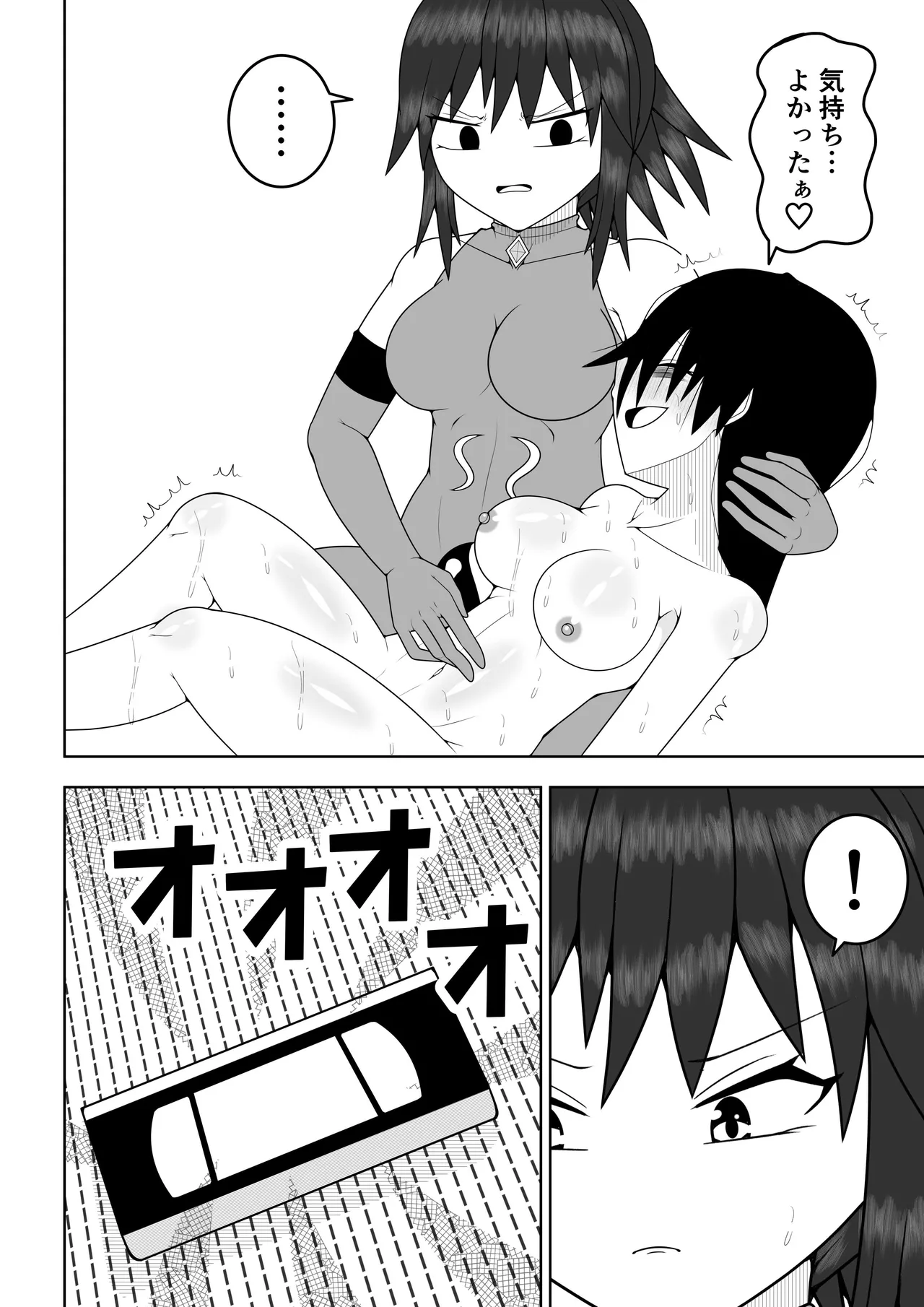 風紀委員長が実は退魔師で裏で呪いのビデオと戦っている話 Page.13