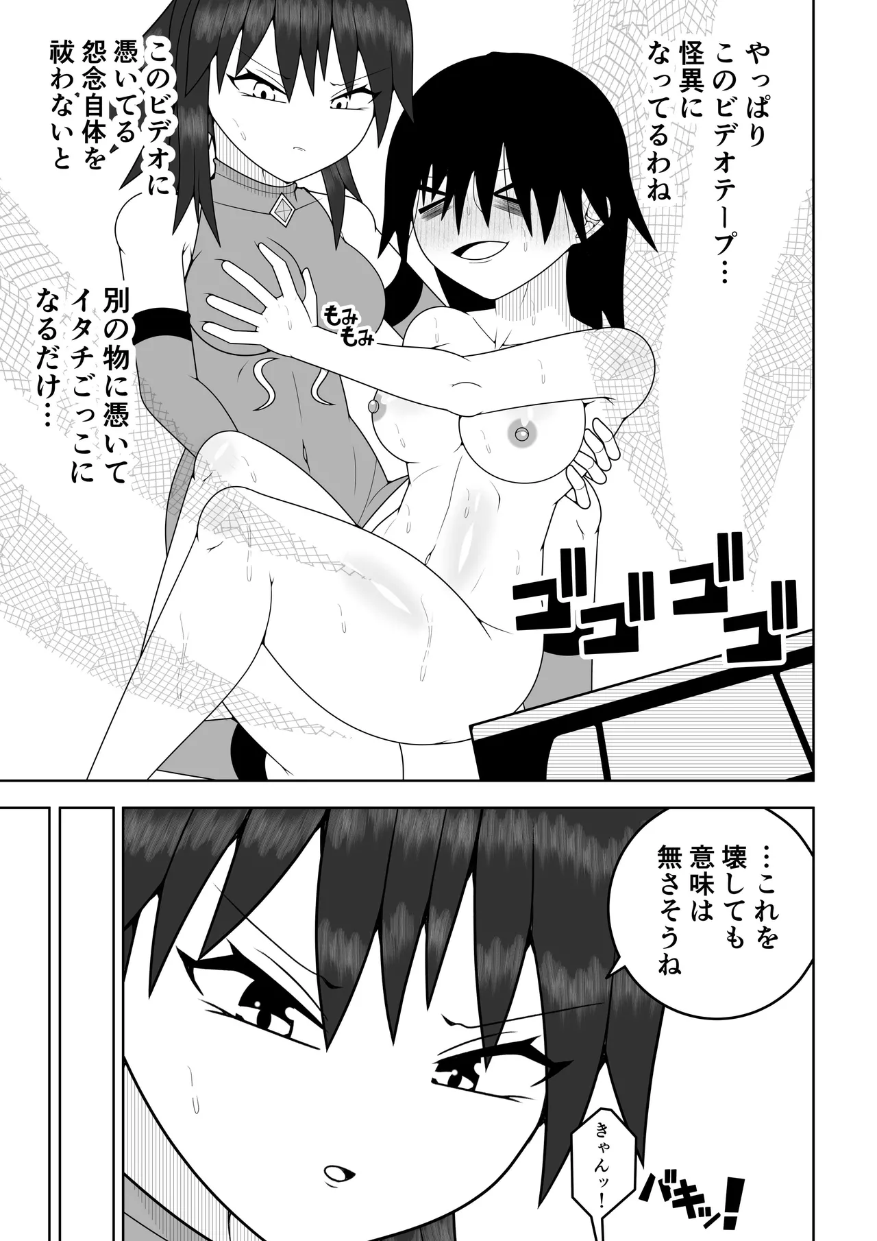 風紀委員長が実は退魔師で裏で呪いのビデオと戦っている話 Page.14