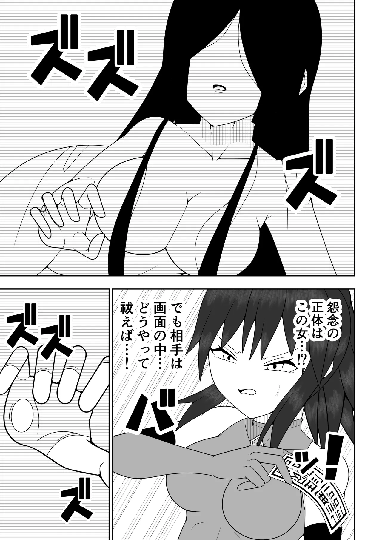 風紀委員長が実は退魔師で裏で呪いのビデオと戦っている話 Page.16