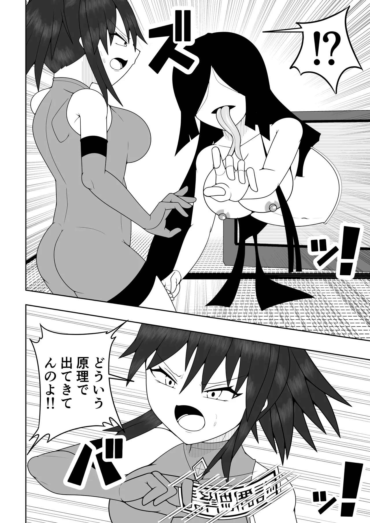 風紀委員長が実は退魔師で裏で呪いのビデオと戦っている話 Page.17