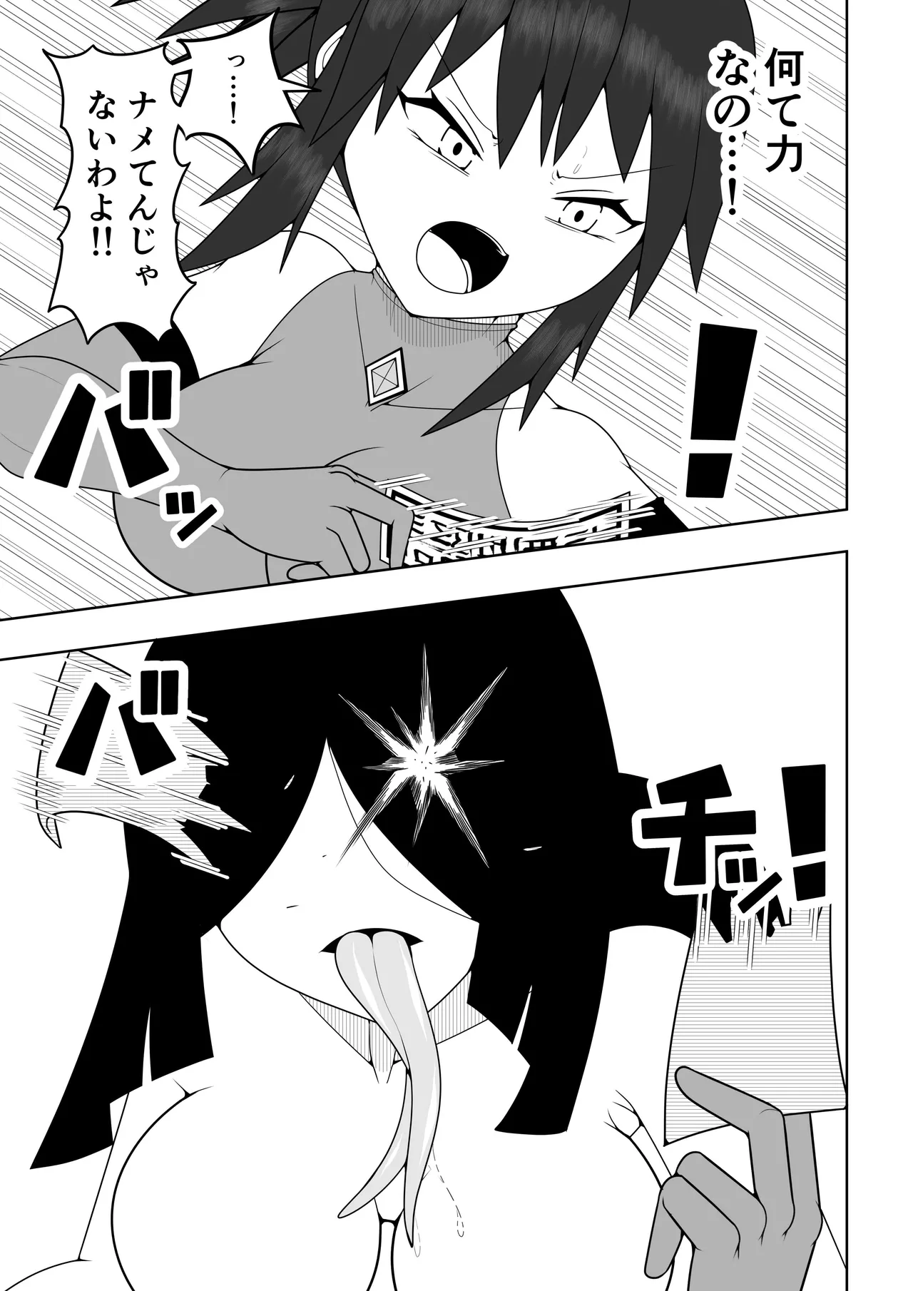 風紀委員長が実は退魔師で裏で呪いのビデオと戦っている話 Page.20