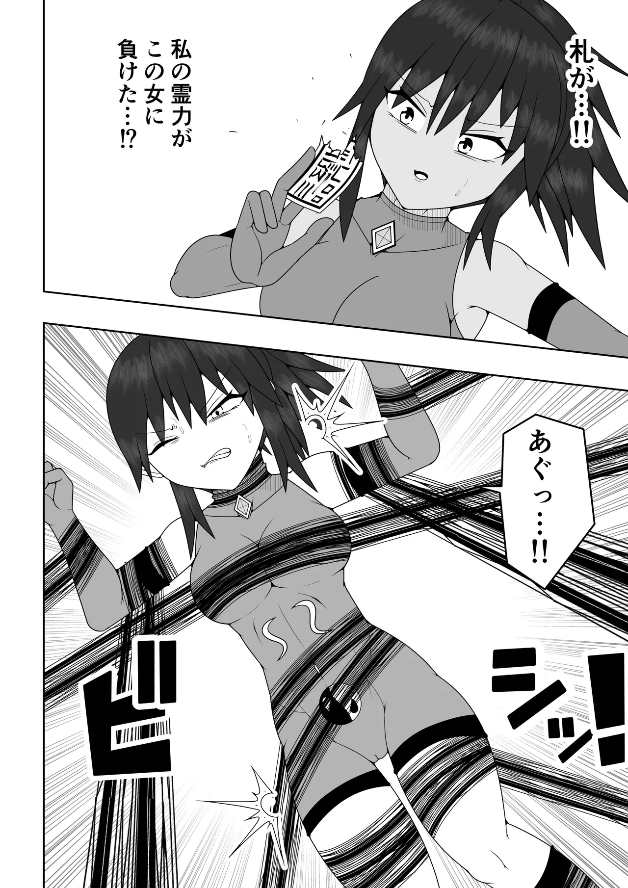 風紀委員長が実は退魔師で裏で呪いのビデオと戦っている話 Page.21