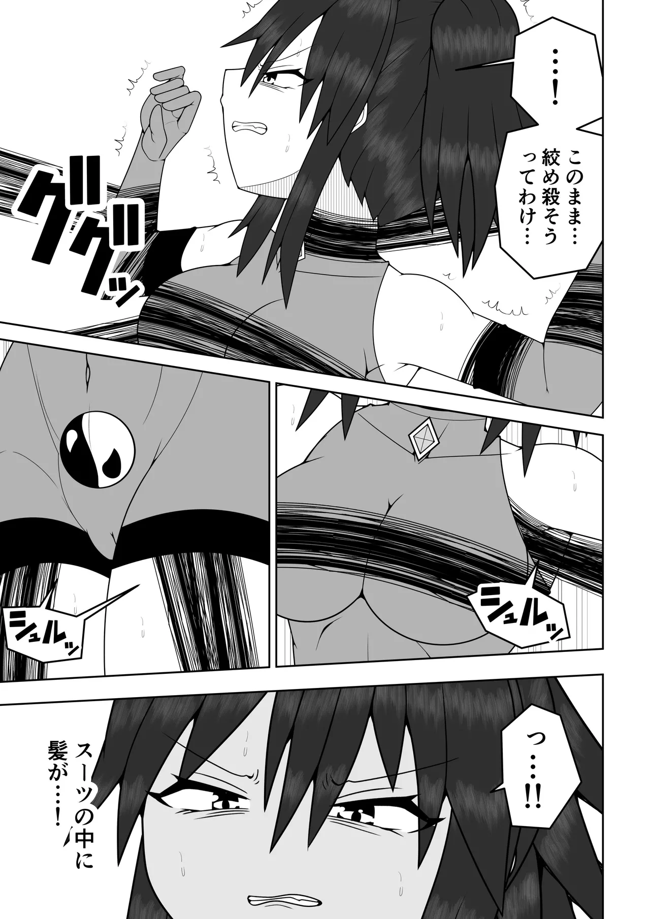 風紀委員長が実は退魔師で裏で呪いのビデオと戦っている話 Page.22