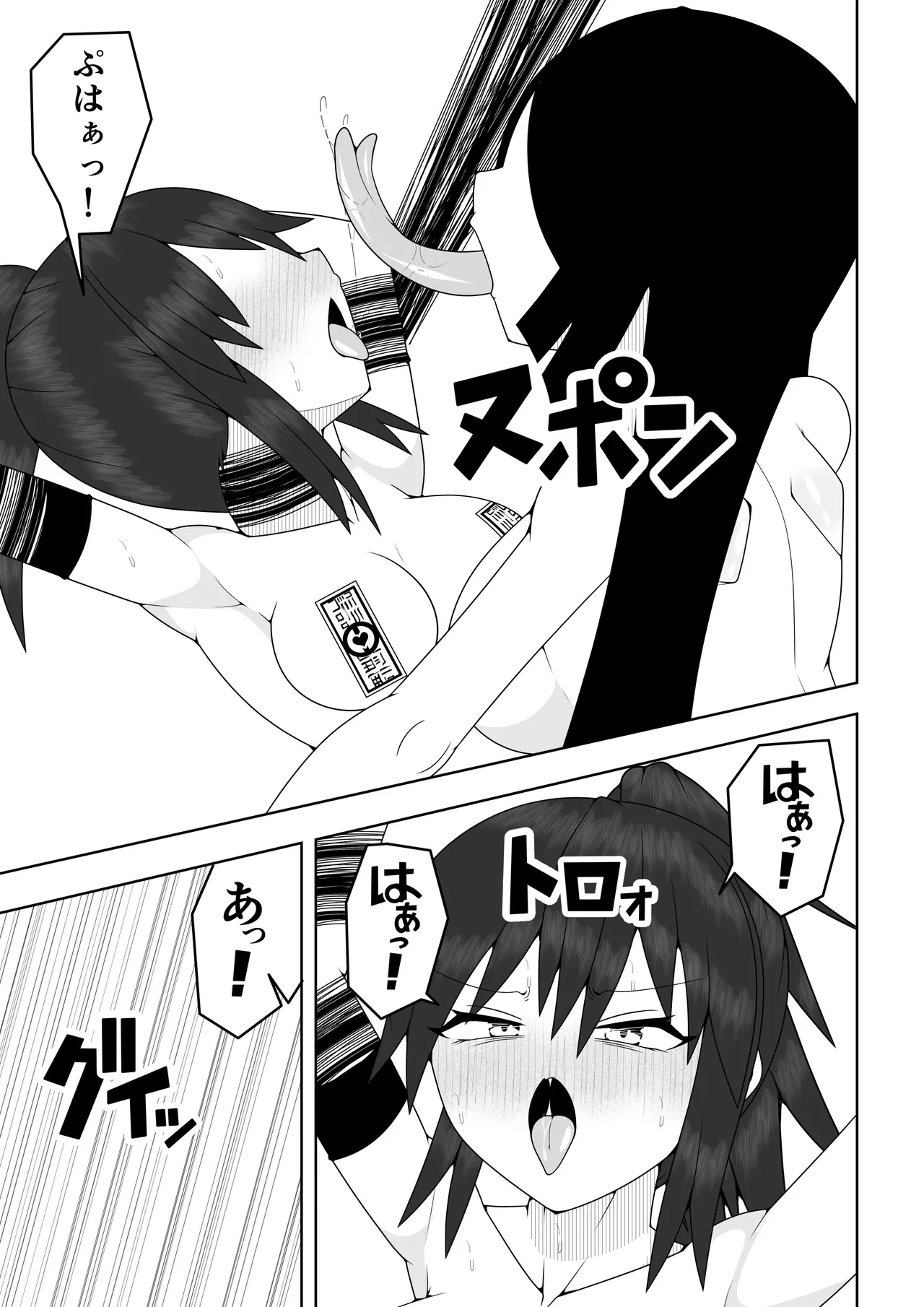 風紀委員長が実は退魔師で裏で呪いのビデオと戦っている話 Page.26