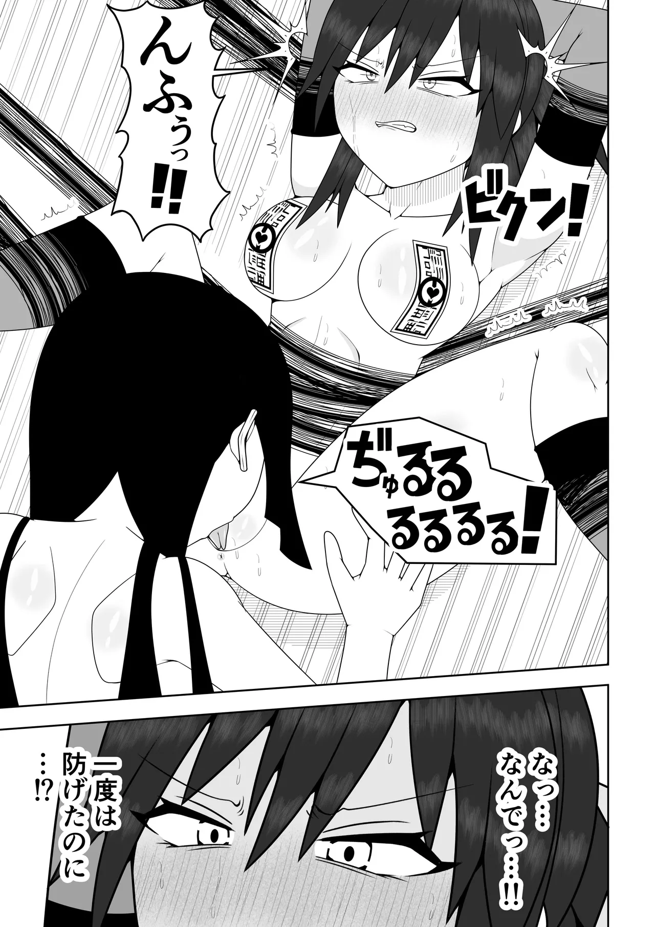 風紀委員長が実は退魔師で裏で呪いのビデオと戦っている話 Page.30