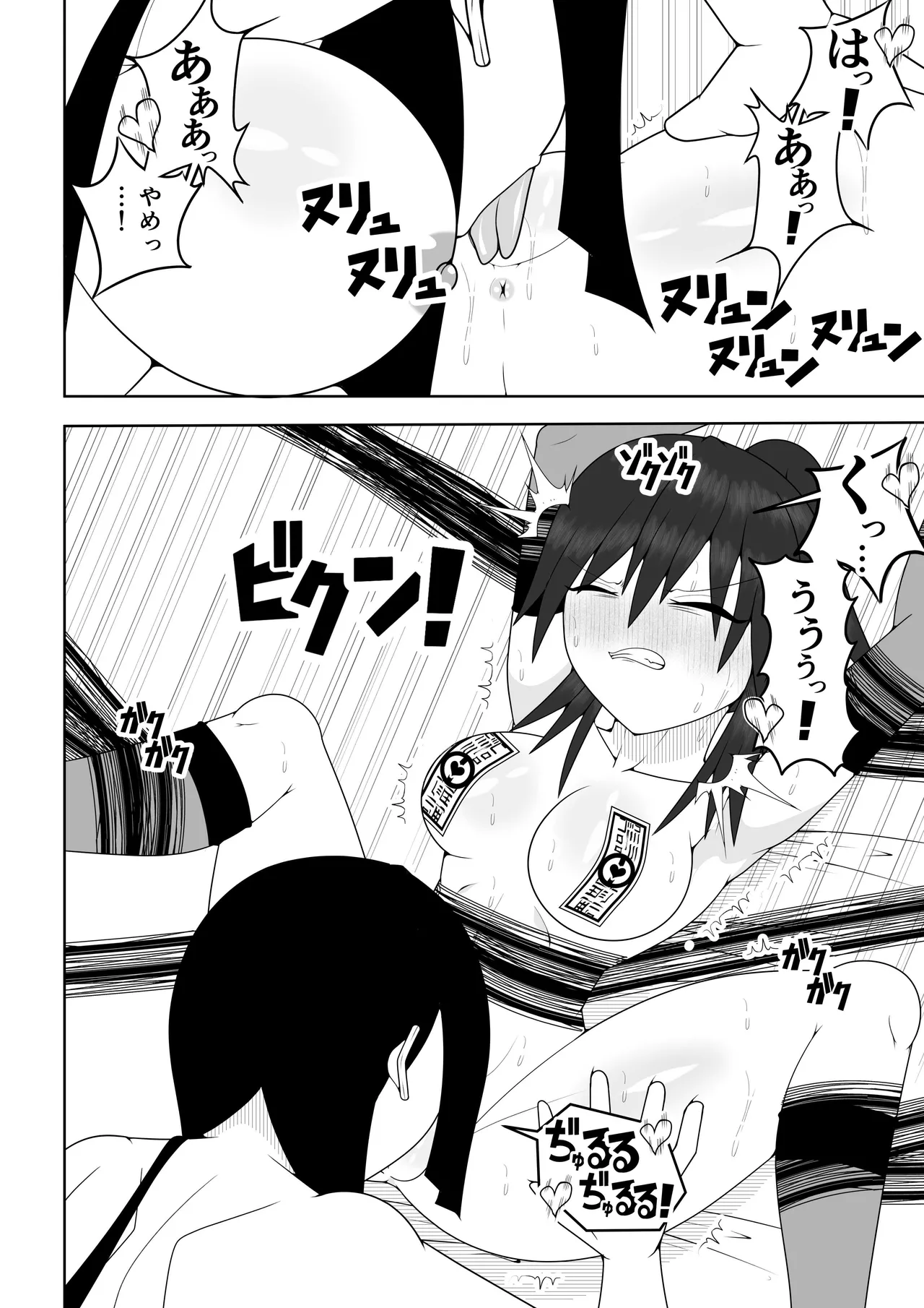 風紀委員長が実は退魔師で裏で呪いのビデオと戦っている話 Page.31