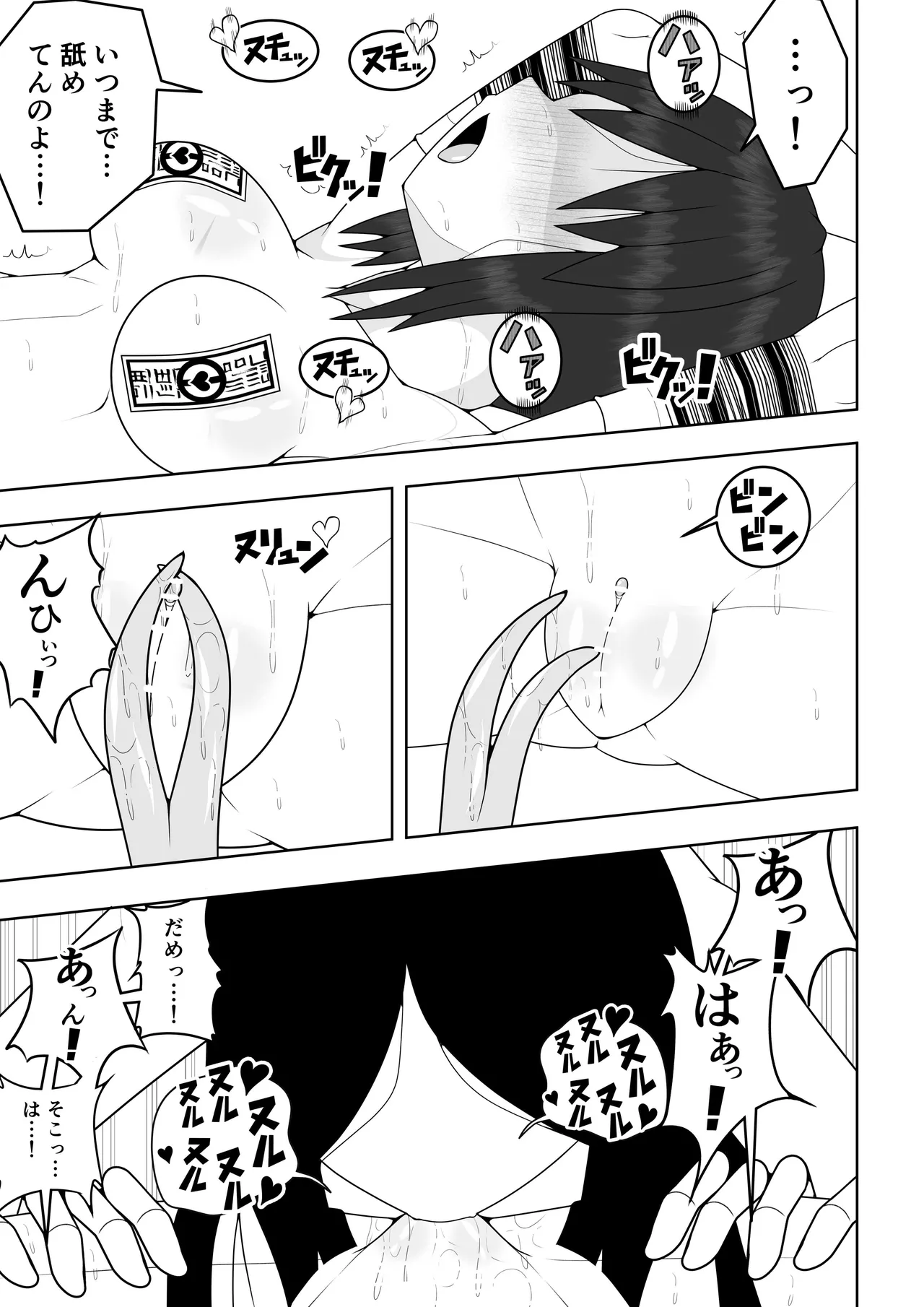 風紀委員長が実は退魔師で裏で呪いのビデオと戦っている話 Page.32