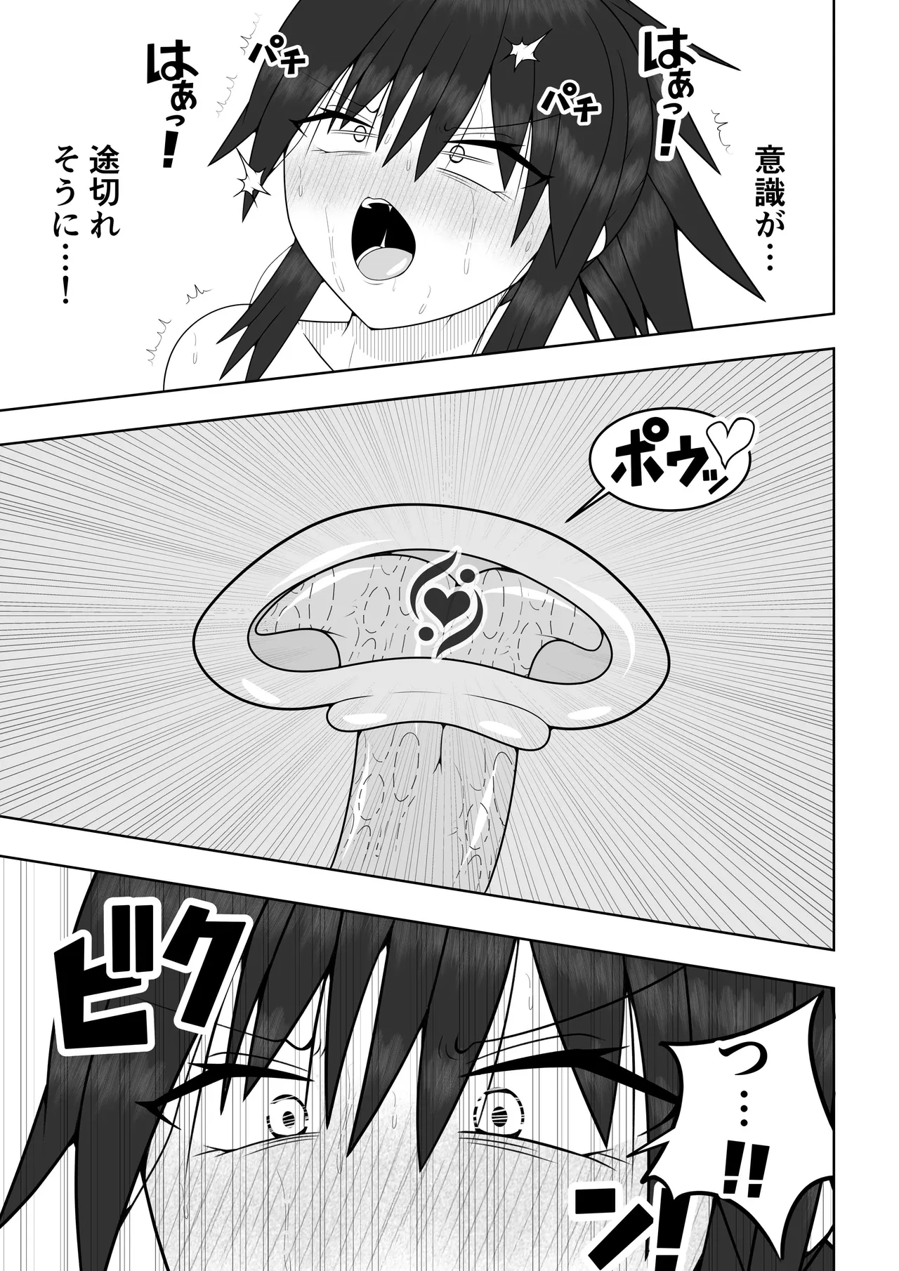 風紀委員長が実は退魔師で裏で呪いのビデオと戦っている話 Page.52