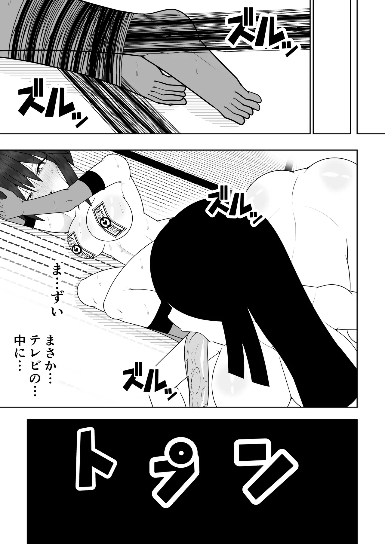 風紀委員長が実は退魔師で裏で呪いのビデオと戦っている話 Page.56