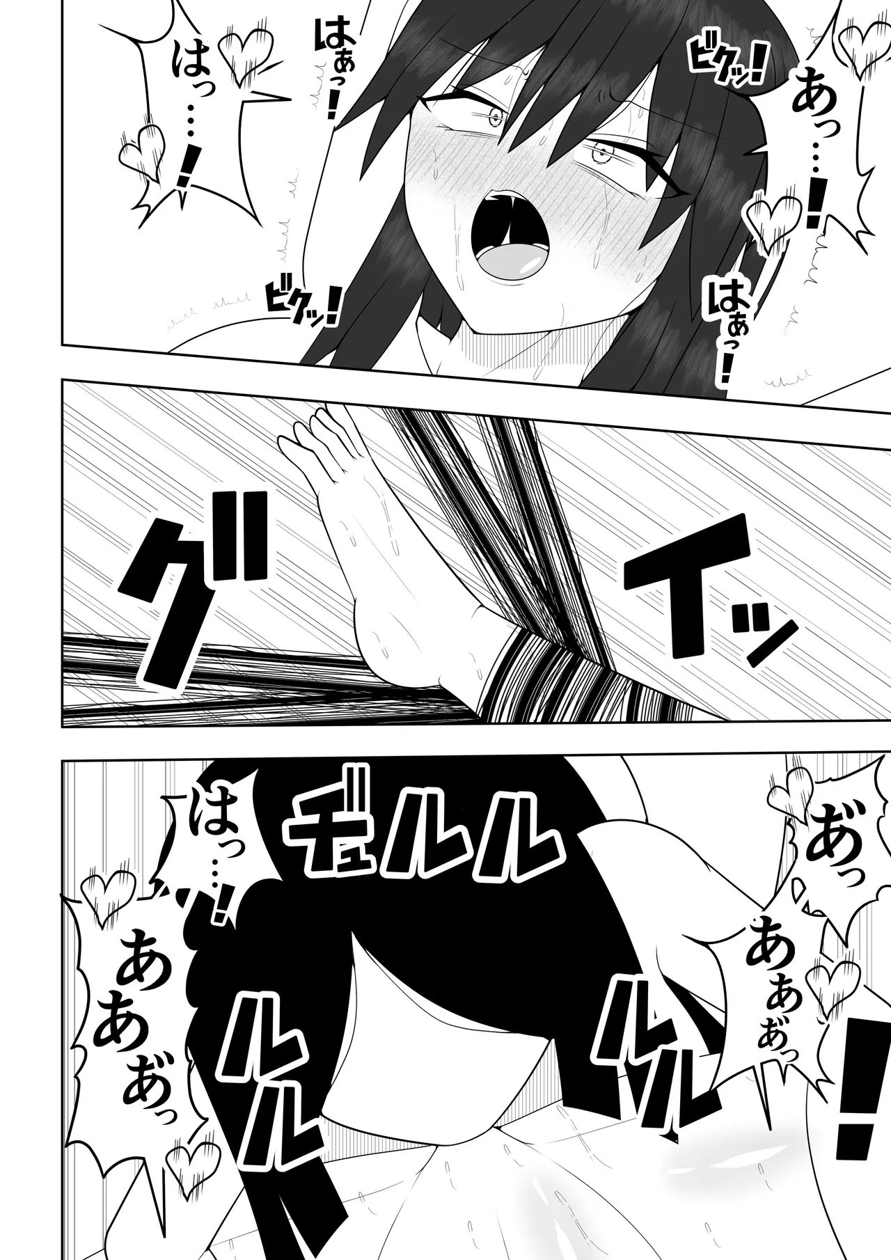 風紀委員長が実は退魔師で裏で呪いのビデオと戦っている話 Page.59