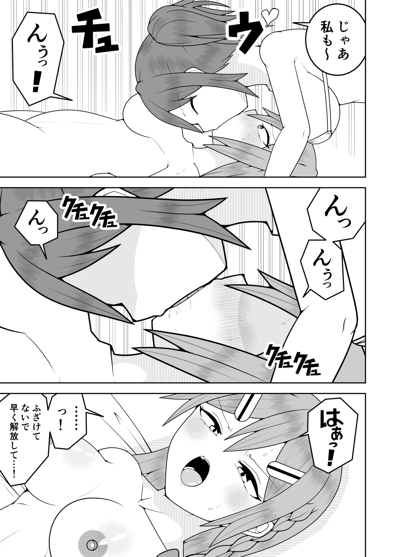 ふたなり戦隊フタナリンジャー〜レッドvs海のナンパヤリギャル〜 Page.10