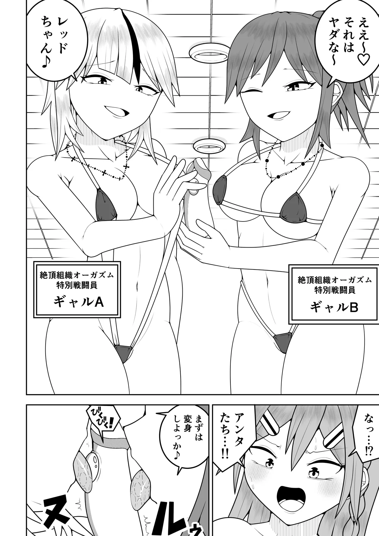 ふたなり戦隊フタナリンジャー〜レッドvs海のナンパヤリギャル〜 Page.11