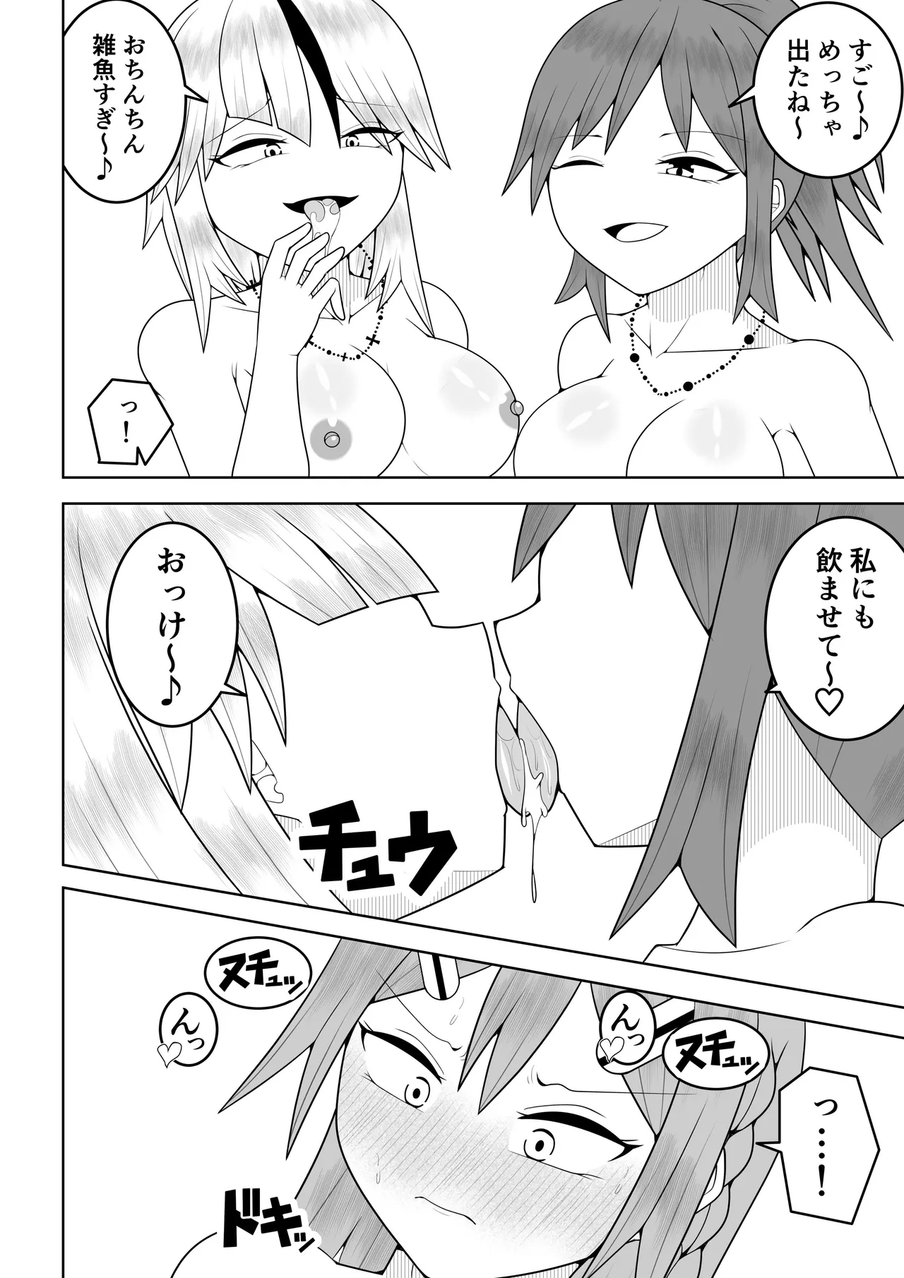 ふたなり戦隊フタナリンジャー〜レッドvs海のナンパヤリギャル〜 Page.17