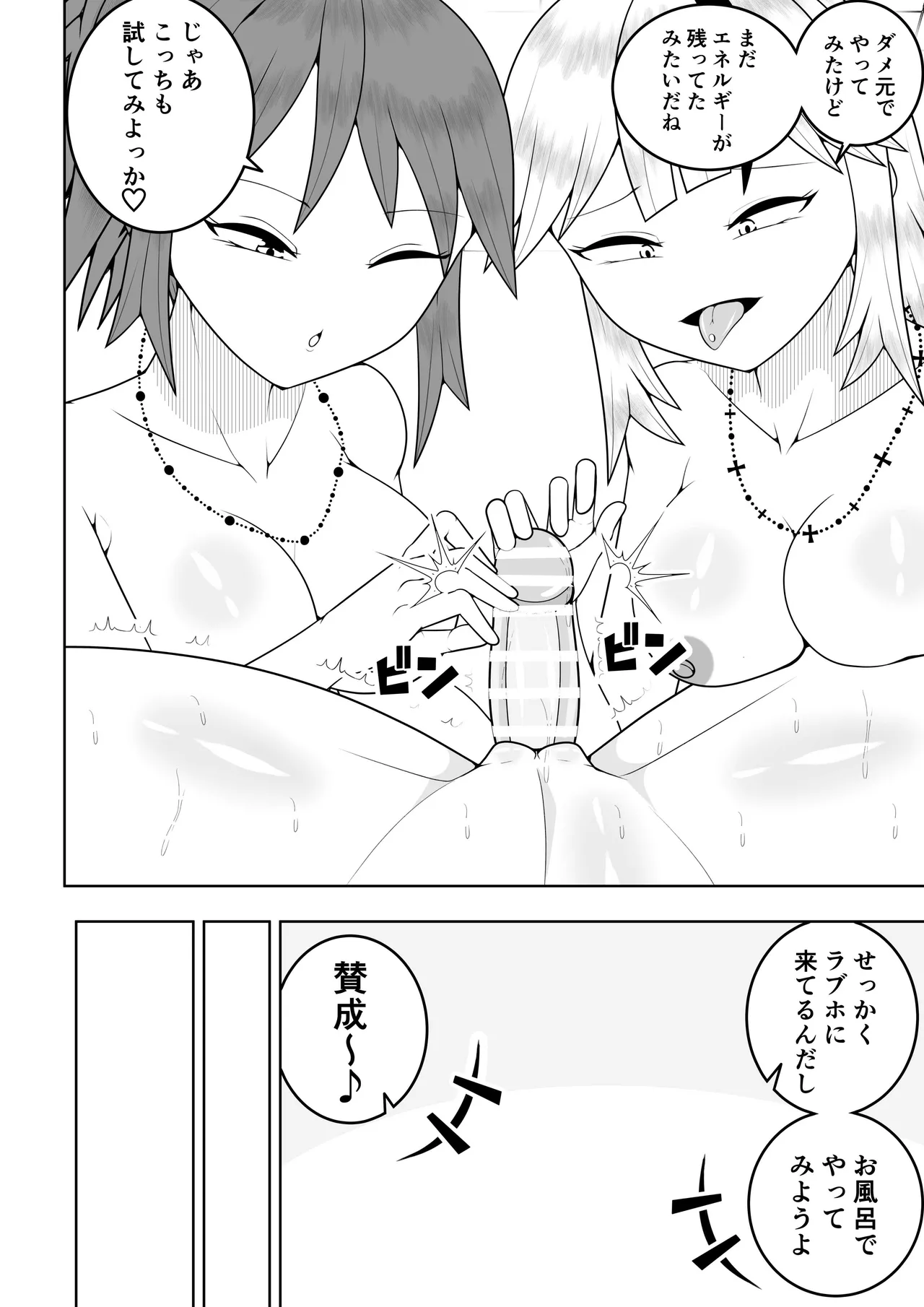 ふたなり戦隊フタナリンジャー〜レッドvs海のナンパヤリギャル〜 Page.35