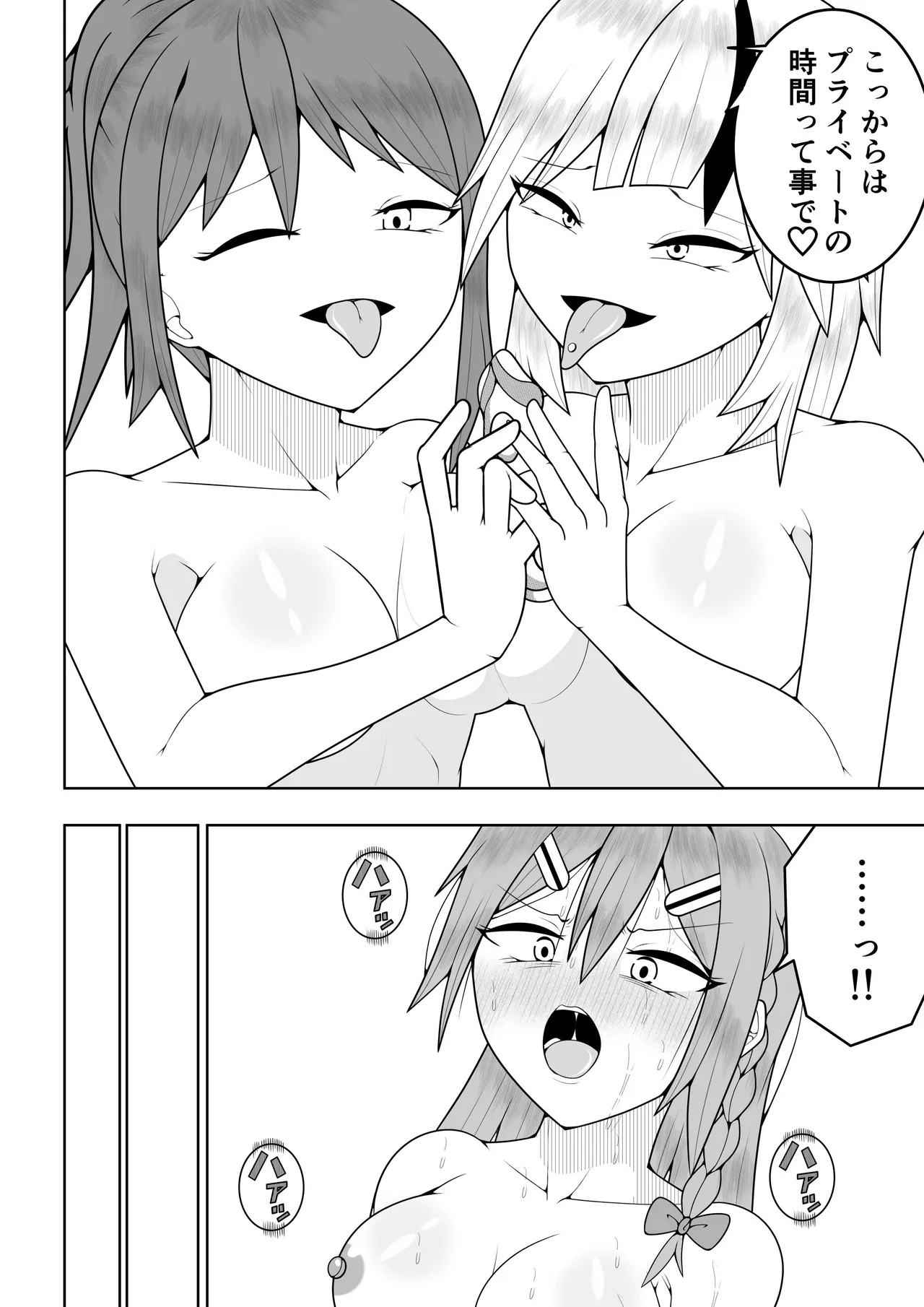 ふたなり戦隊フタナリンジャー〜レッドvs海のナンパヤリギャル〜 Page.45