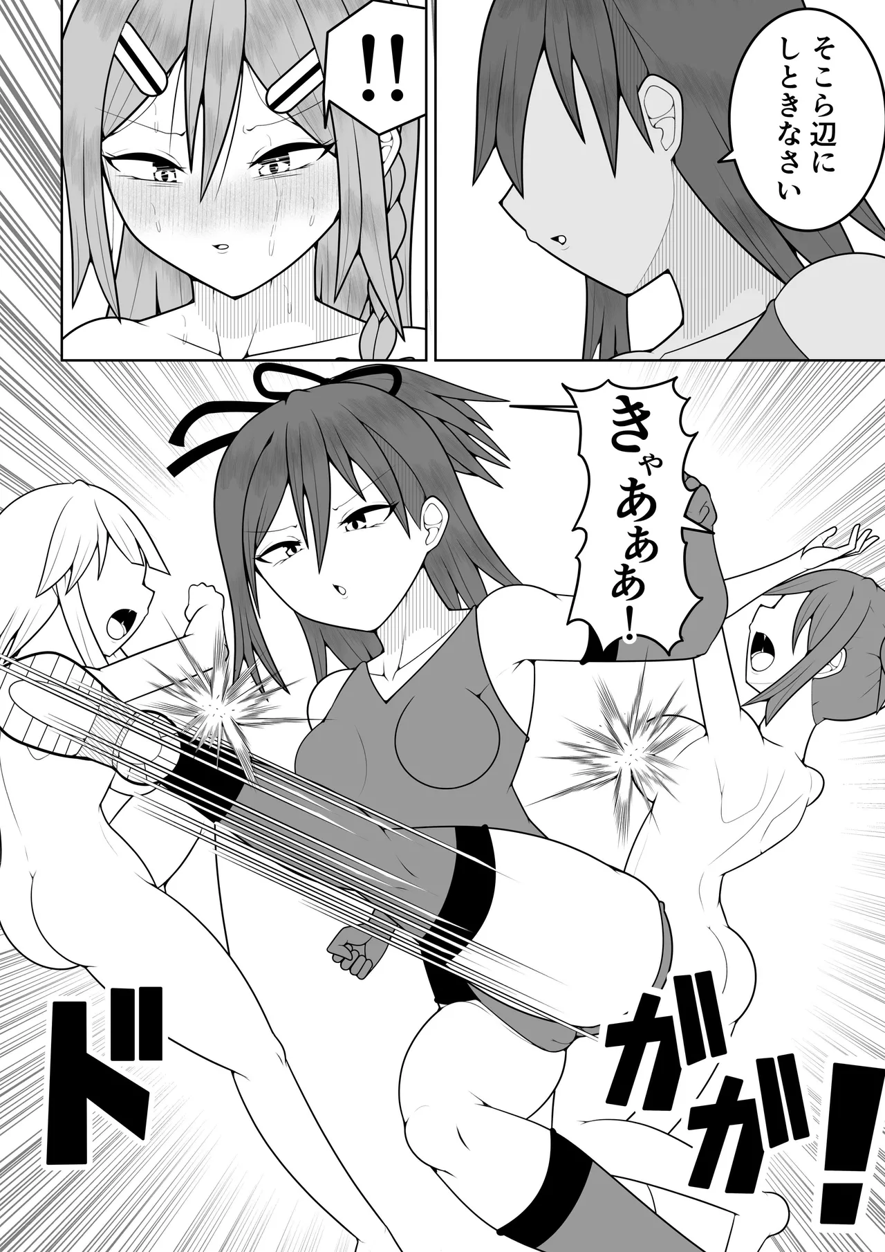 ふたなり戦隊フタナリンジャー〜レッドvs海のナンパヤリギャル〜 Page.53