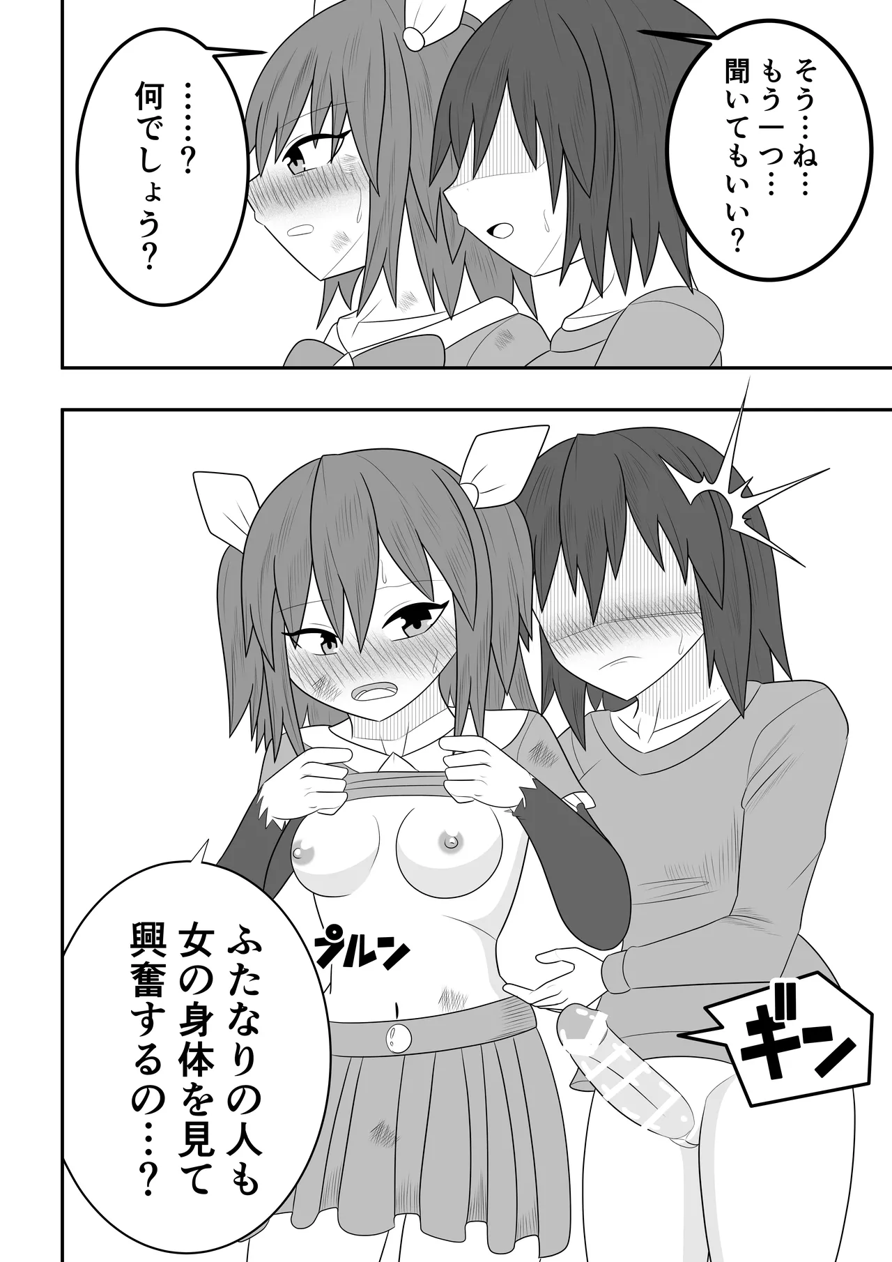 魔法少女にも精液は必要です!! Page.10