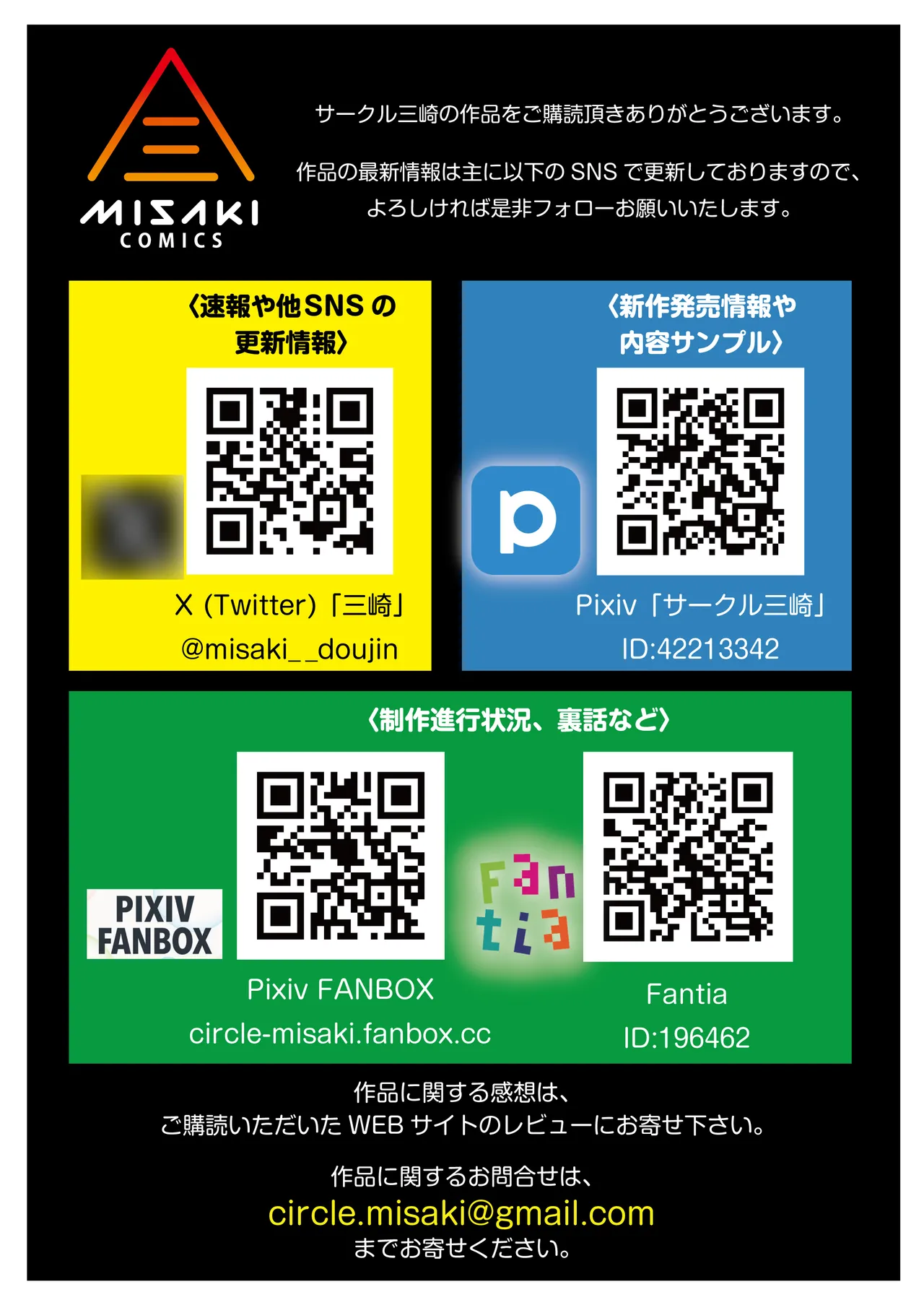 俺だけの熟れ妻（45）〜歳の差なんて（下）〜 Page.59