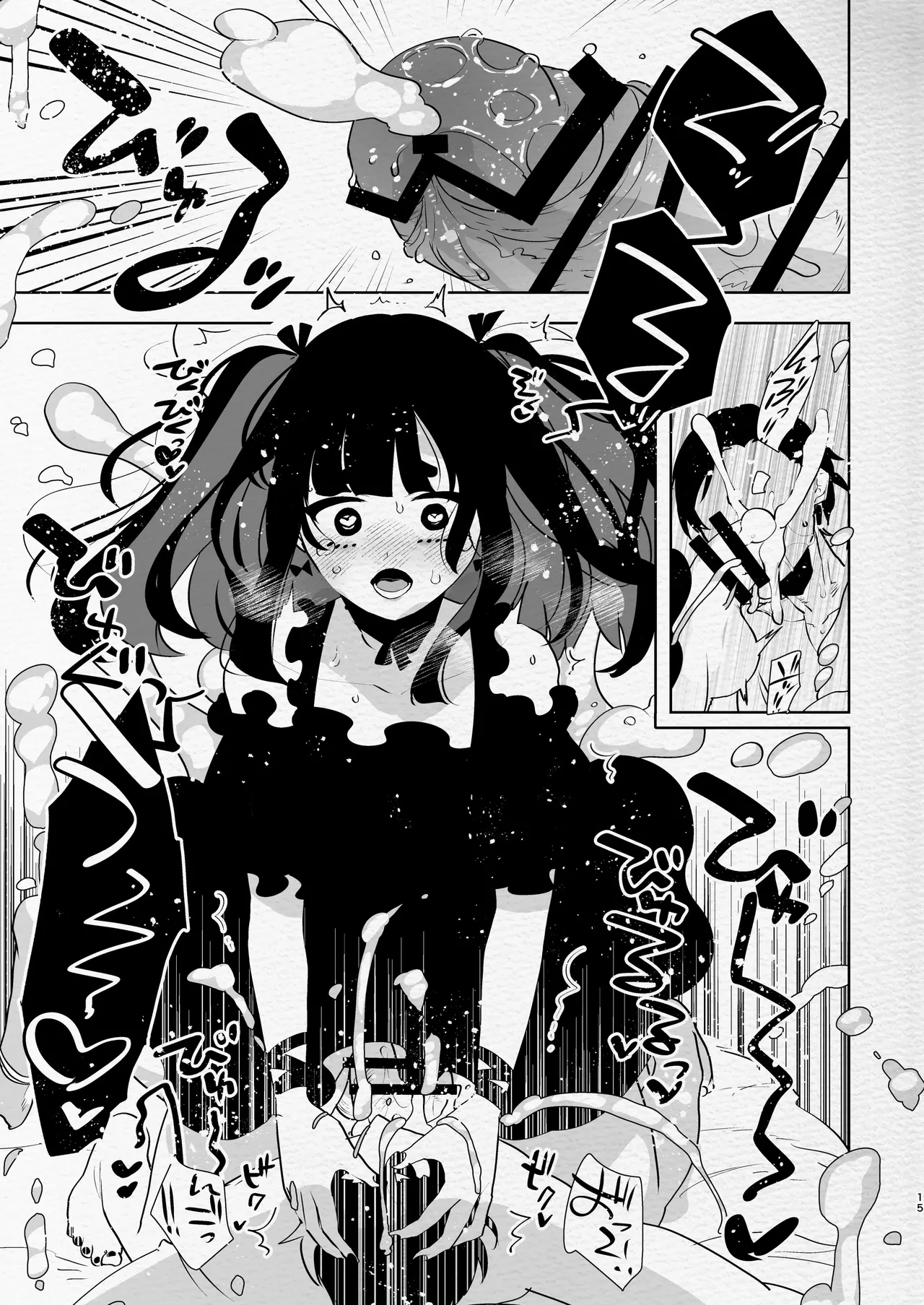 ヤバくて不安定なふたなり娘にめちゃくちゃに愛されたいよね?ねっ? Page.15