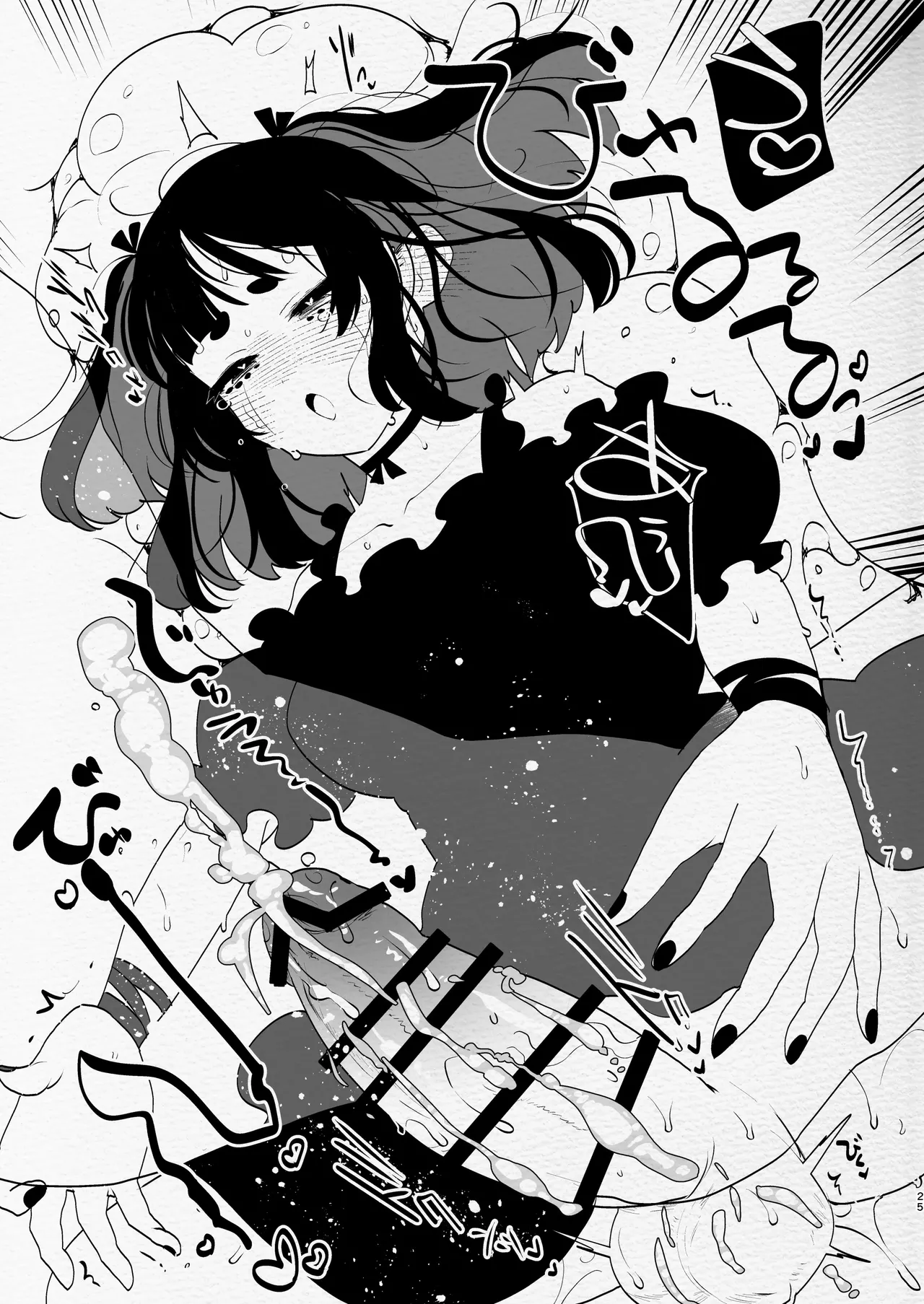 ヤバくて不安定なふたなり娘にめちゃくちゃに愛されたいよね?ねっ? Page.25