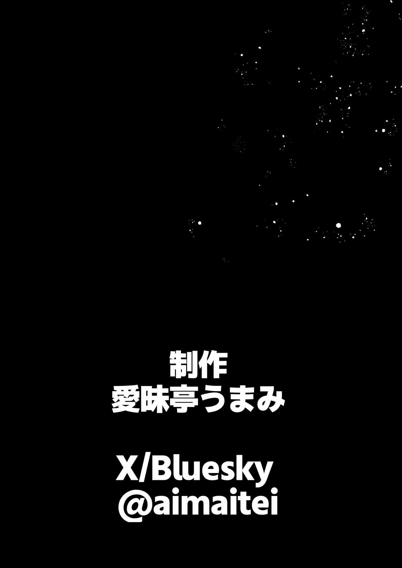 ヤバくて不安定なふたなり娘にめちゃくちゃに愛されたいよね?ねっ? Page.31