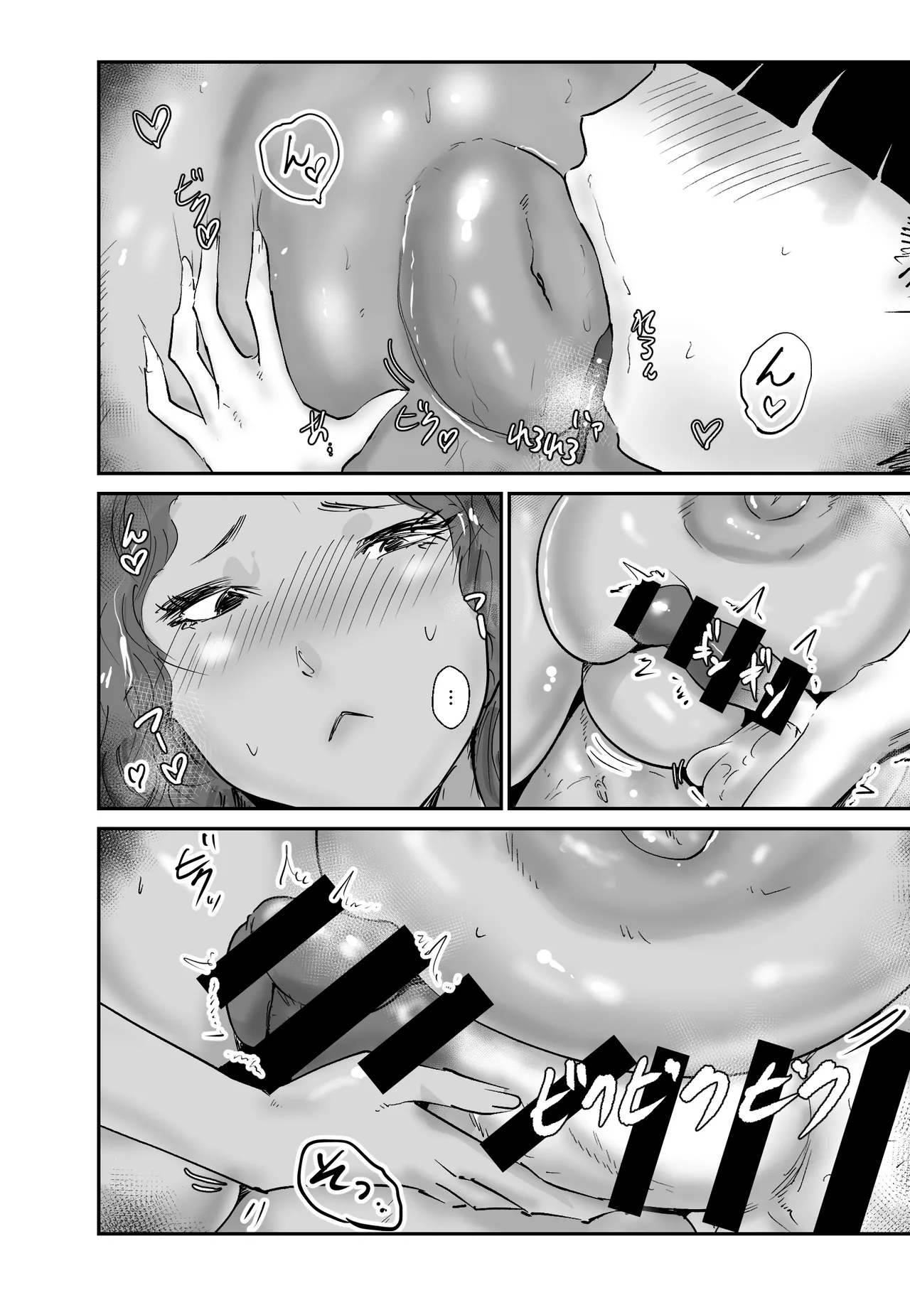 無人島物語 元傭兵のアタイが女を思い出すまで Page.19