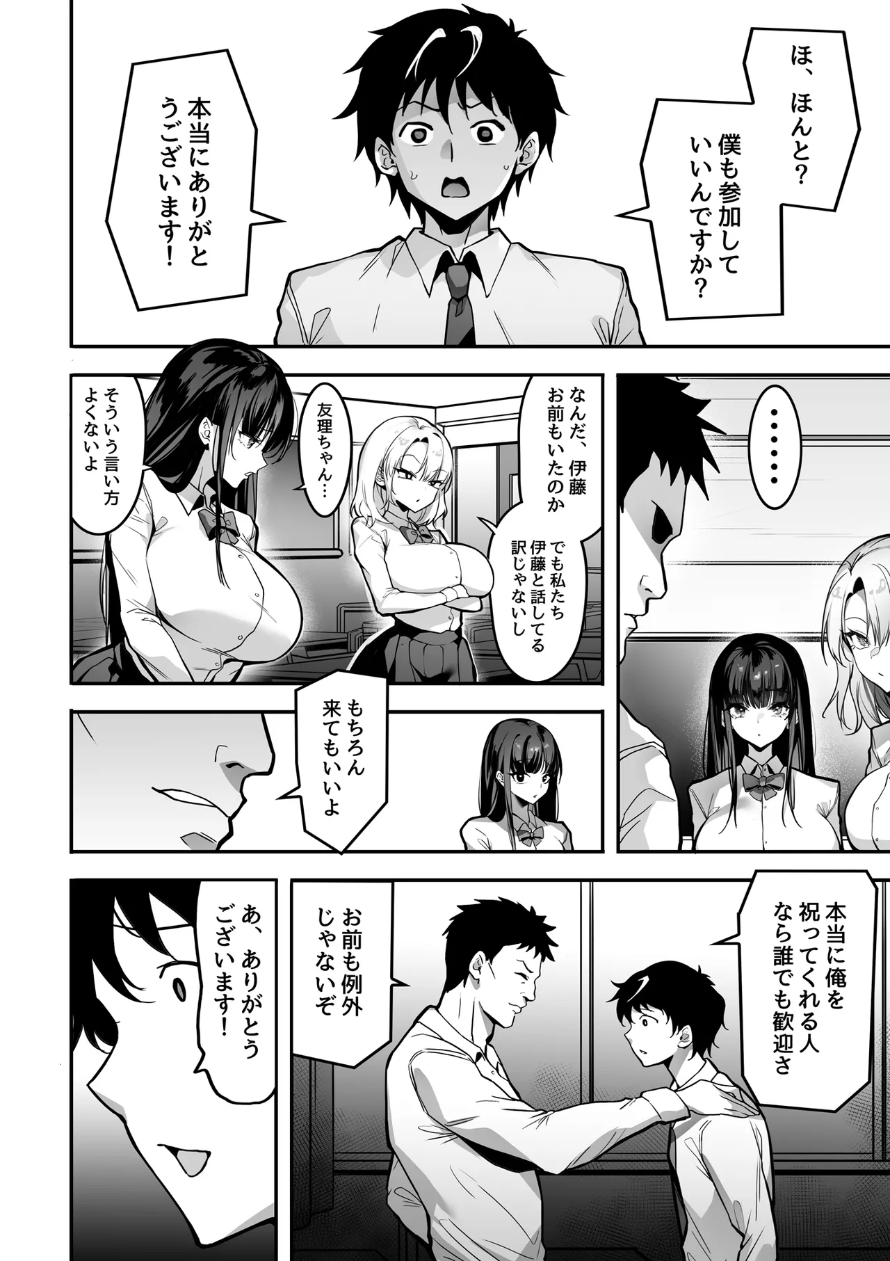 好きな女の子を先輩から奪い合う ◯さな穴をめぐる争奪戦 Page.10