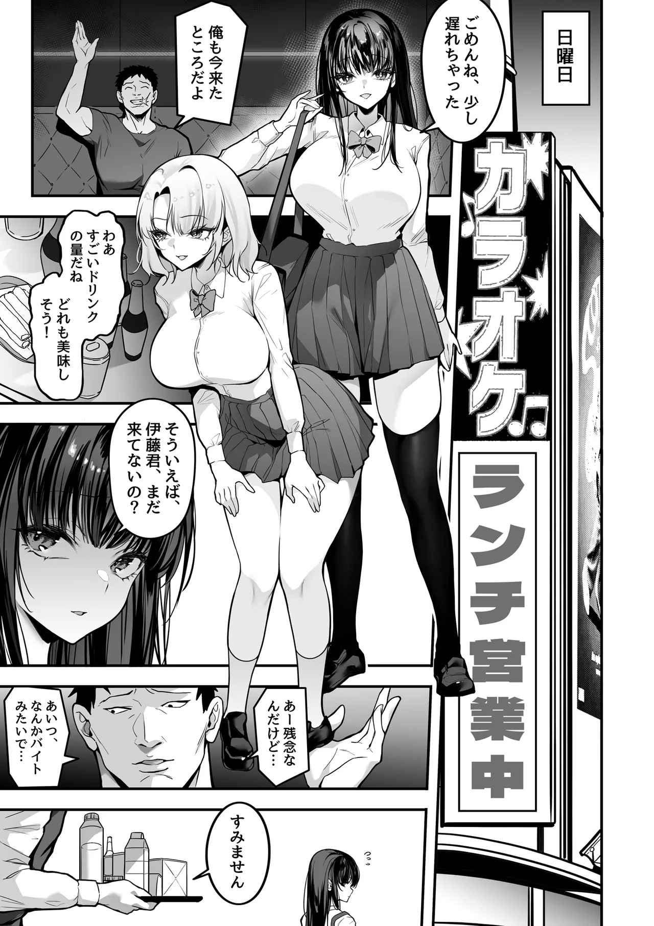 好きな女の子を先輩から奪い合う ◯さな穴をめぐる争奪戦 Page.13