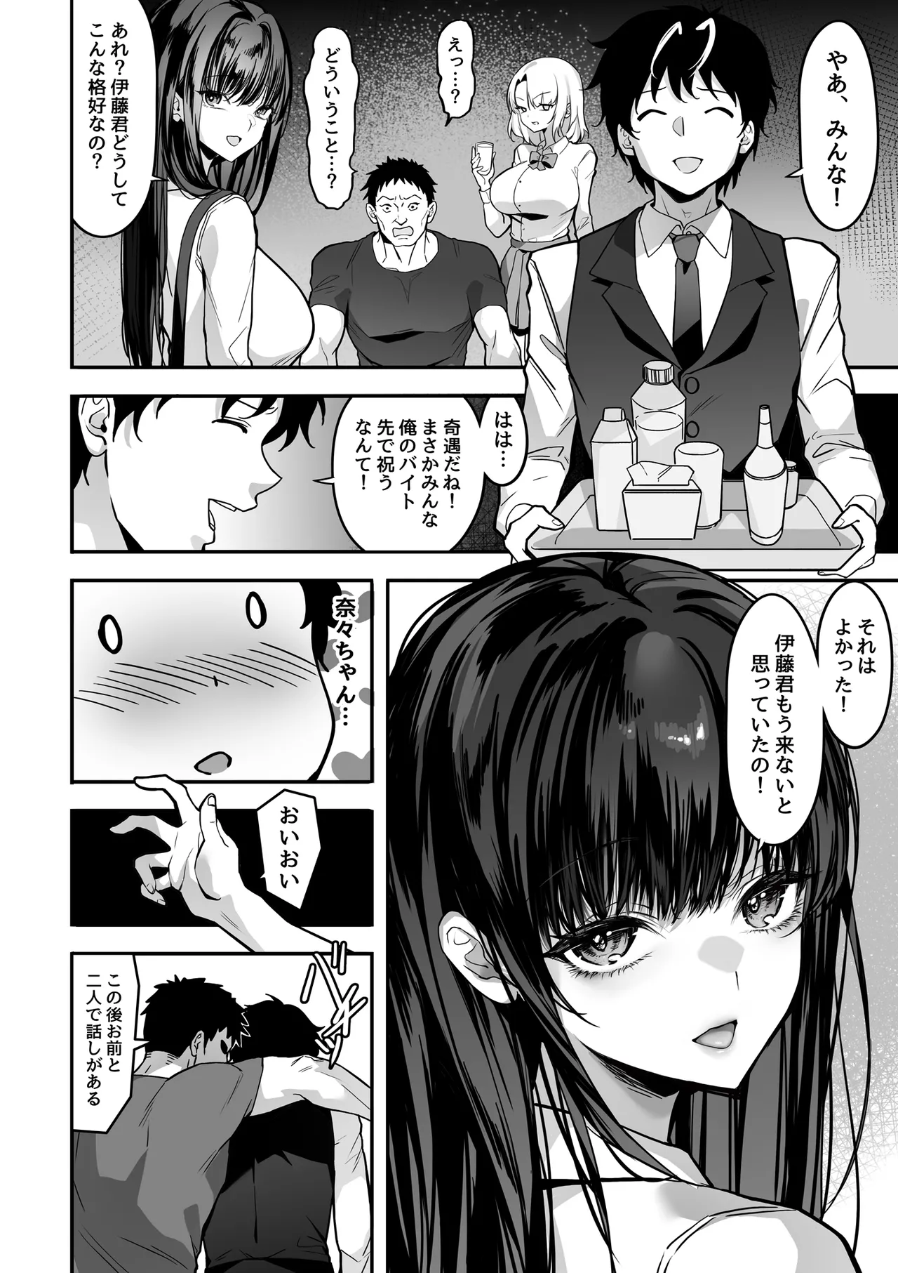 好きな女の子を先輩から奪い合う ◯さな穴をめぐる争奪戦 Page.14